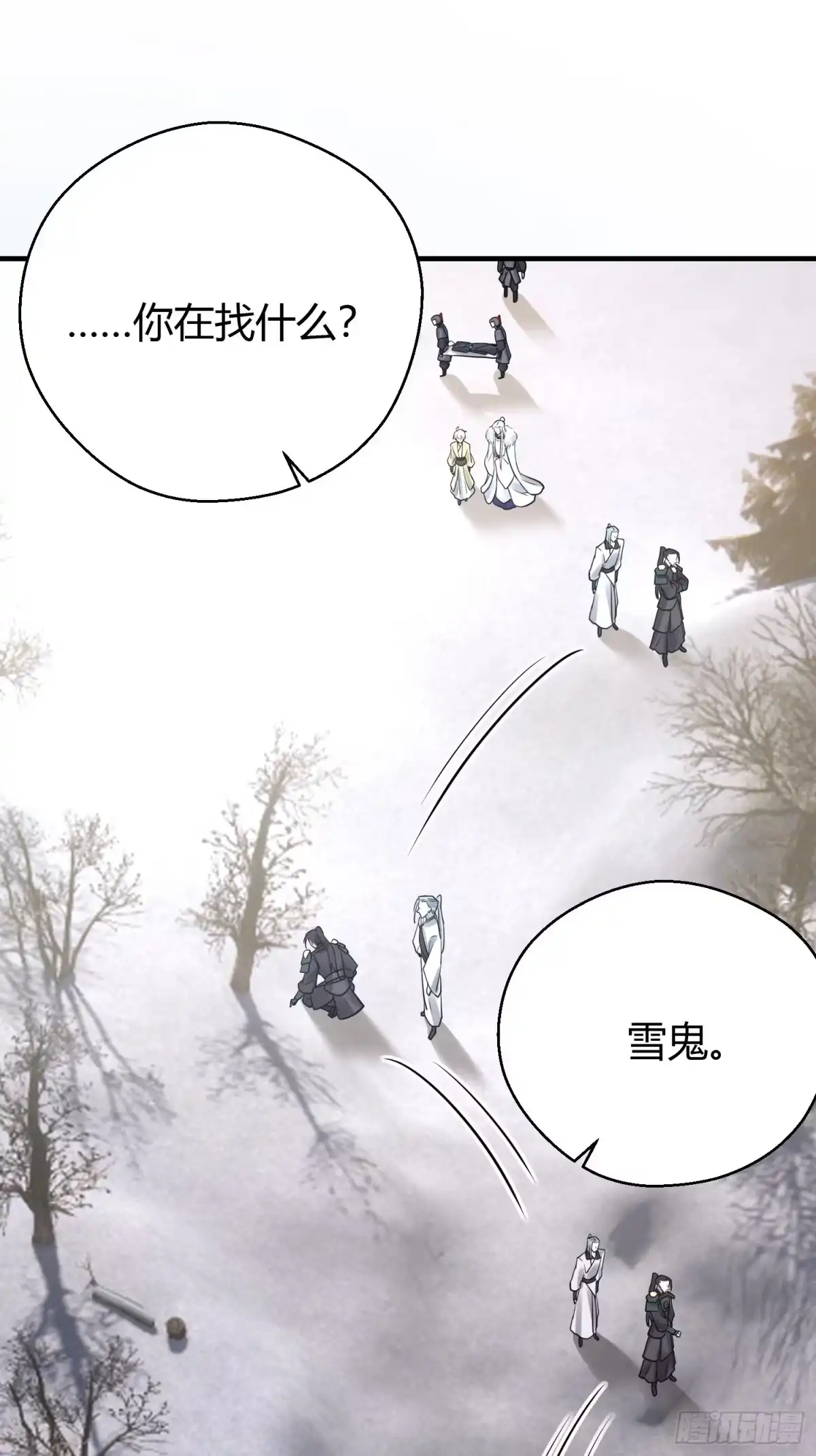 《熠华录》第三十八话 山鼠 第16页