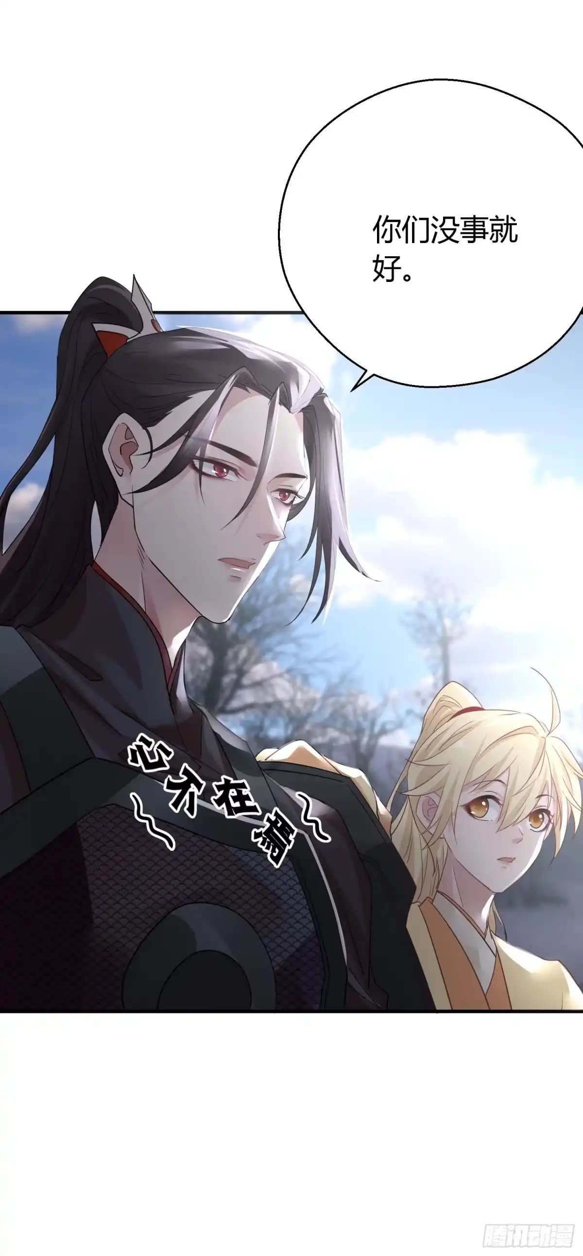 《熠华录》第三十八话 山鼠 第10页