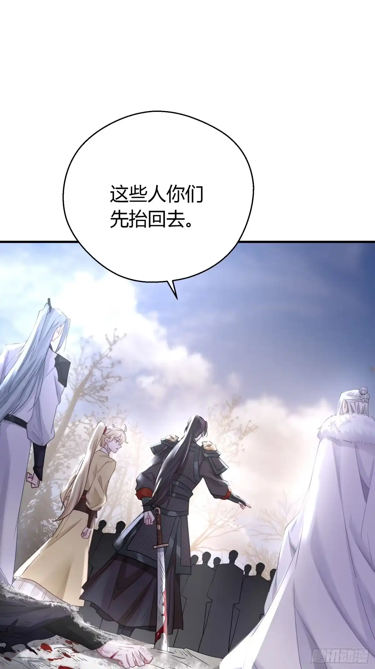 《熠华录》第三十八话 山鼠 第11页