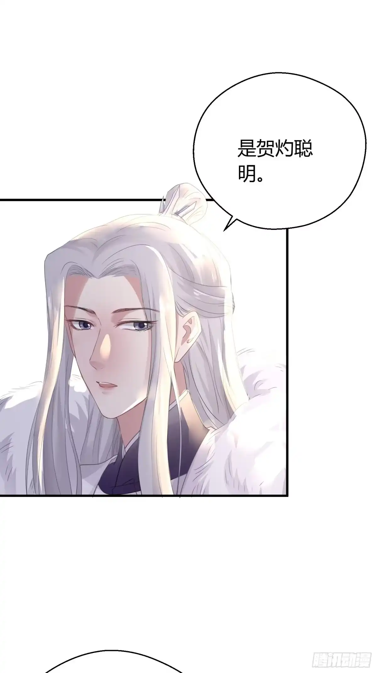 《熠华录》第三十八话 山鼠 第28页