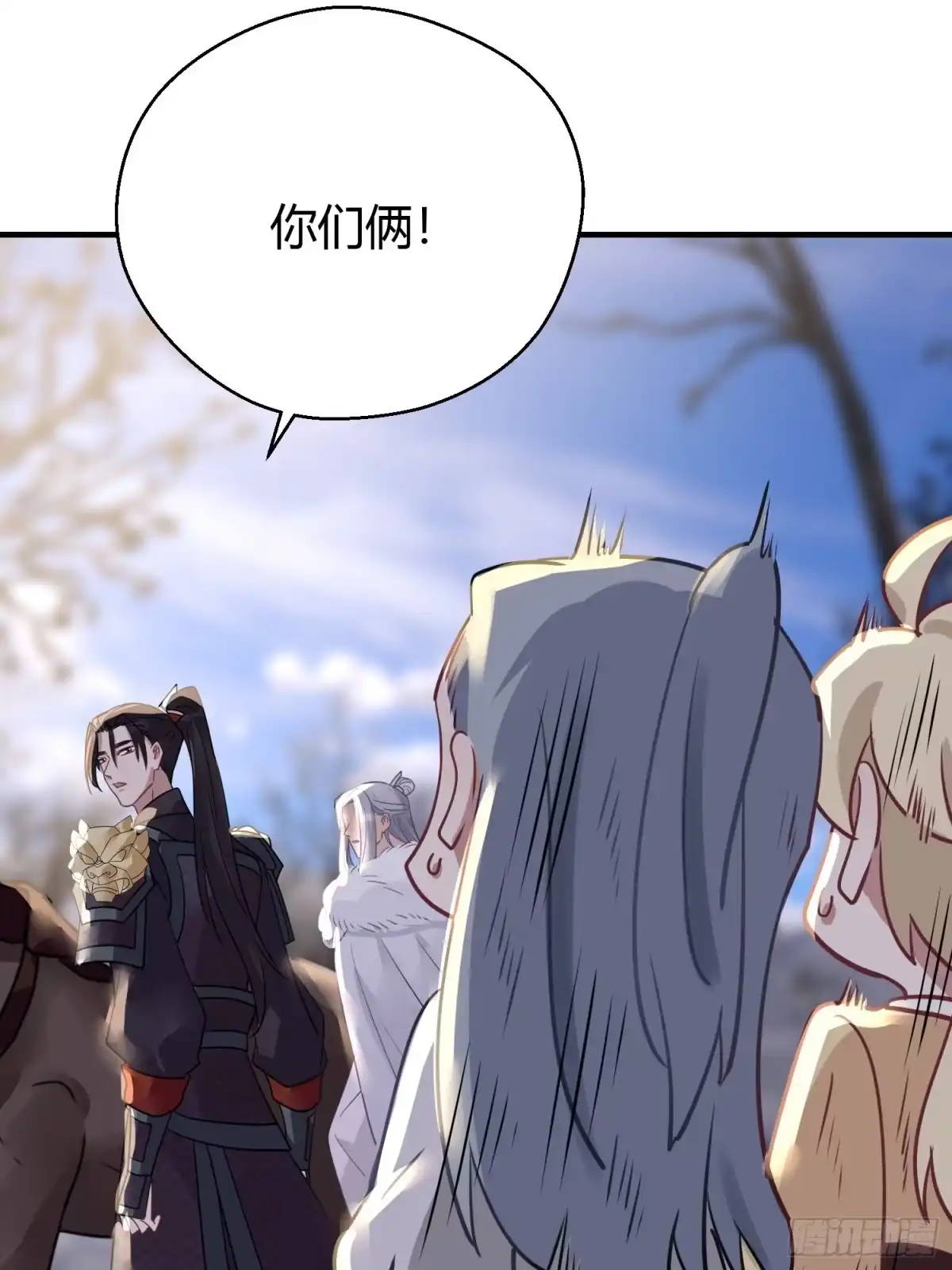 《熠华录》第三十八话 山鼠 第44页