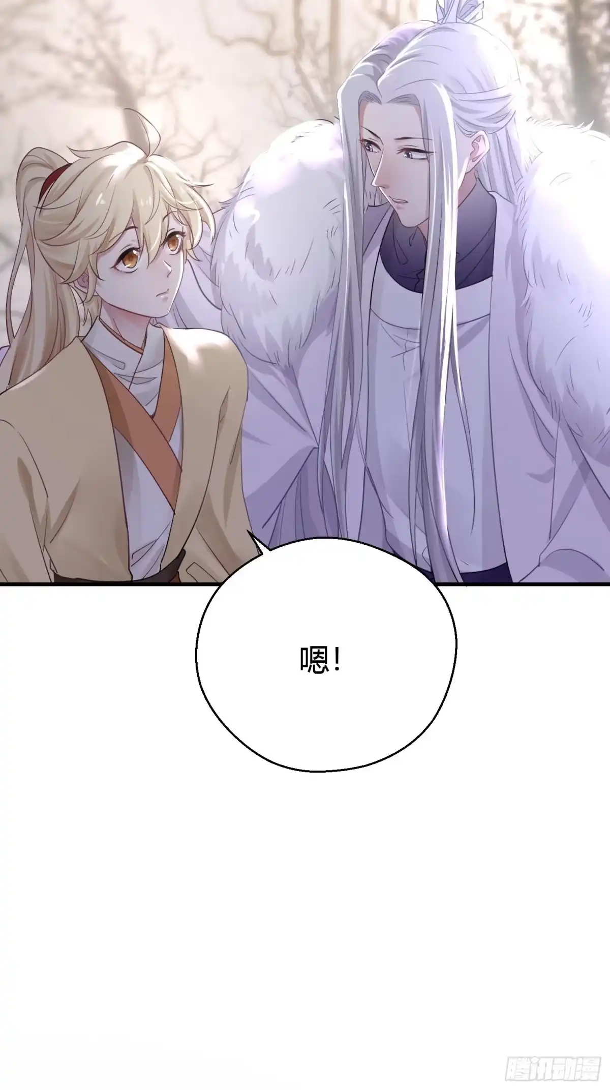 《熠华录》第三十八话 山鼠 第15页