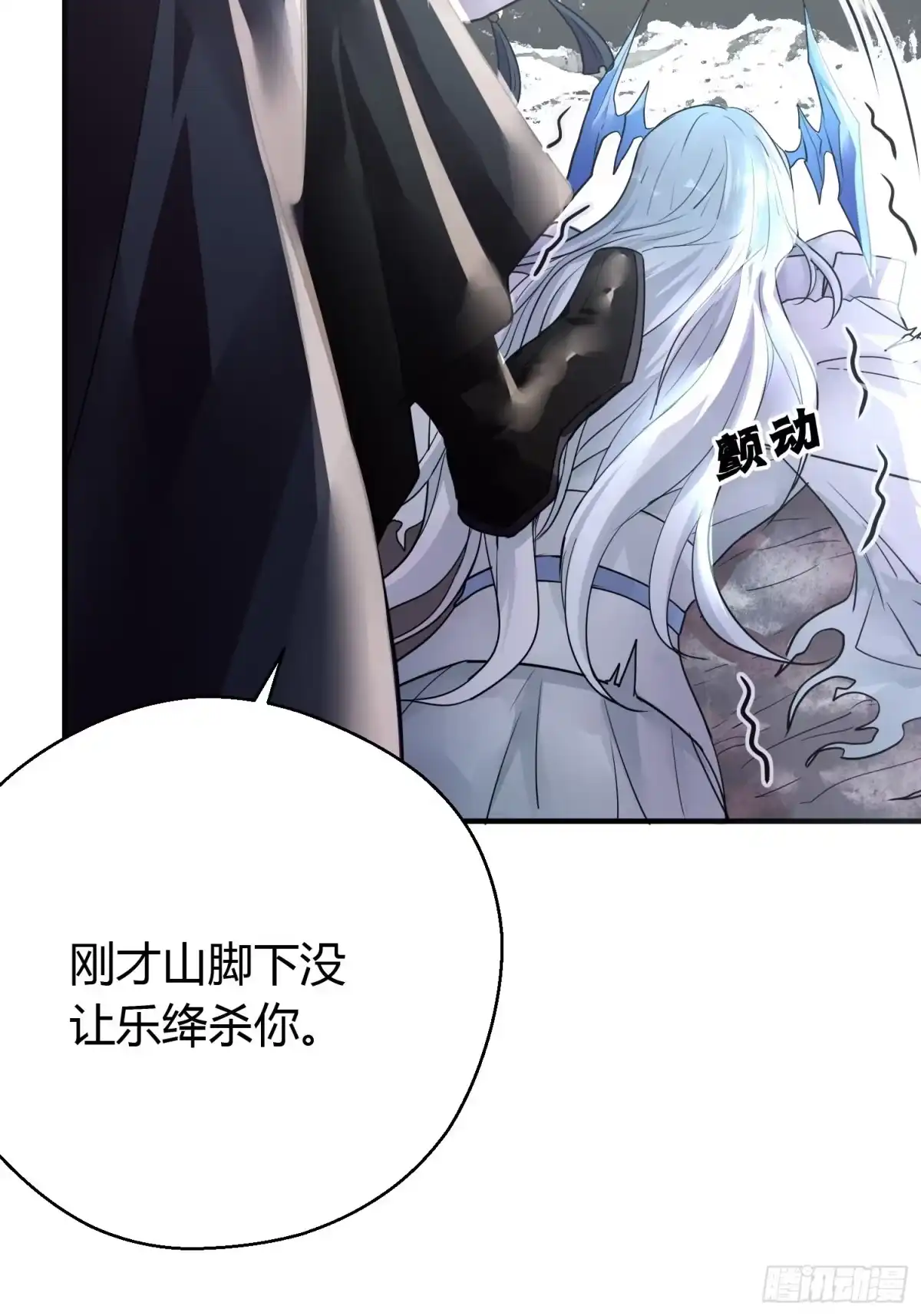 《熠华录》第三十八话 山鼠 第56页