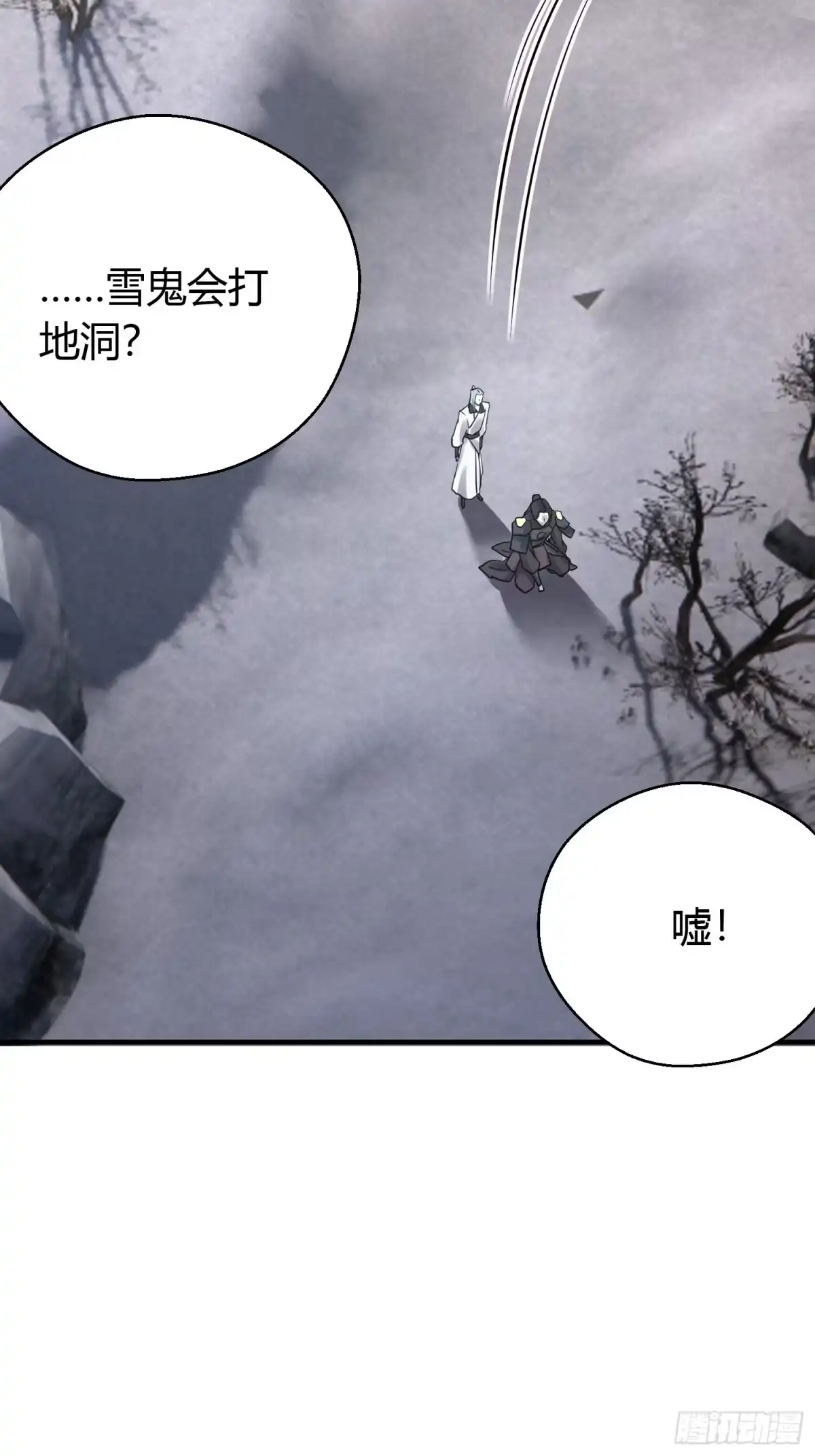 《熠华录》第三十八话 山鼠 第17页