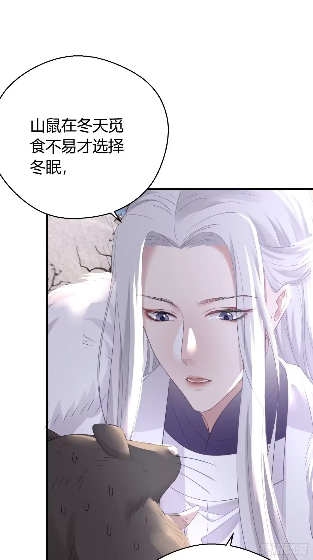 《熠华录》第三十八话 山鼠 第25页