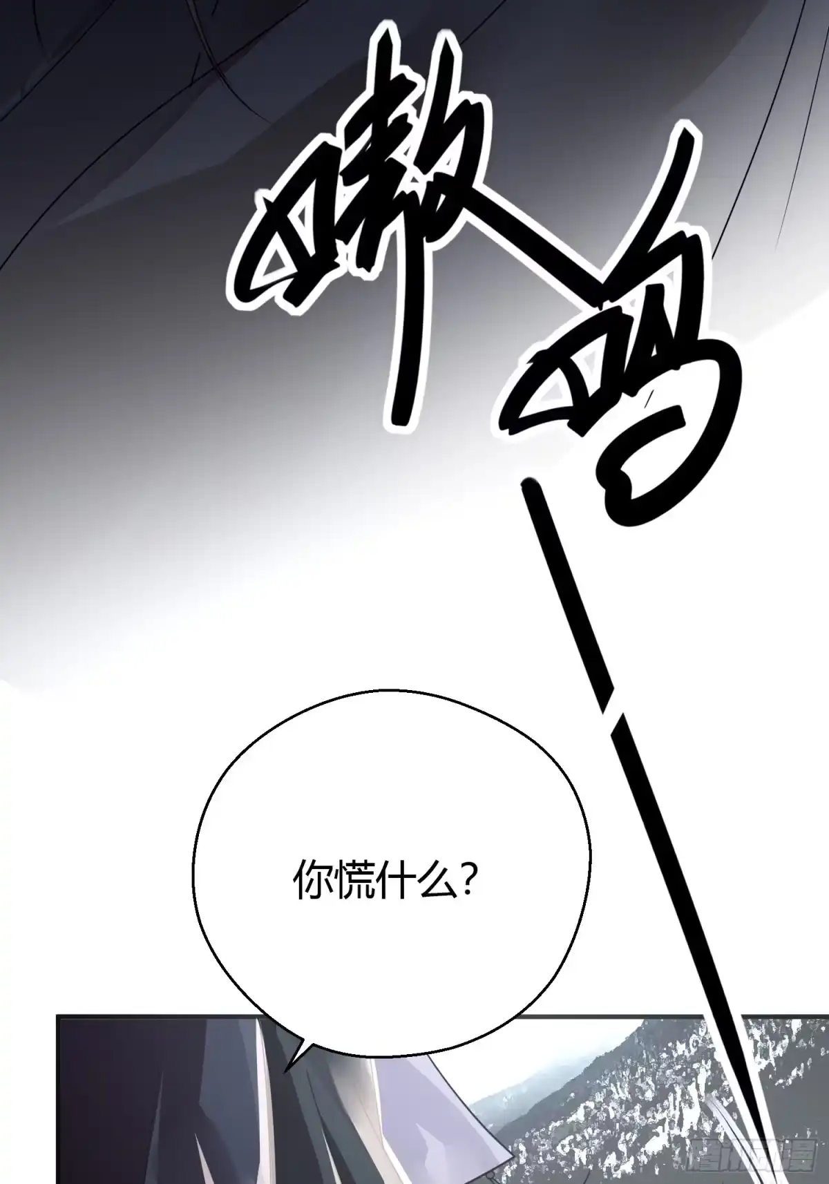 《熠华录》第三十八话 山鼠 第55页