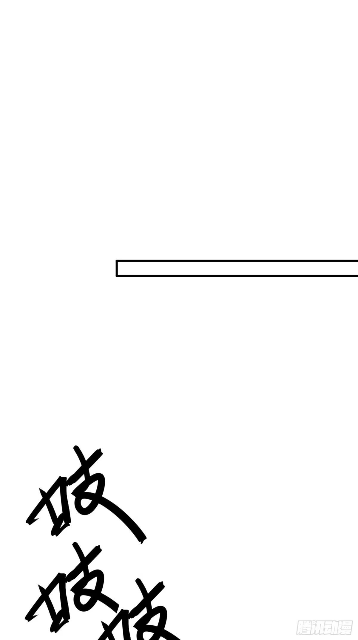 《熠华录》第三十八话 山鼠 第20页