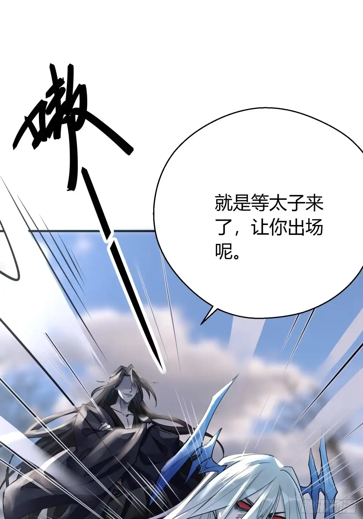 《熠华录》第三十八话 山鼠 第57页