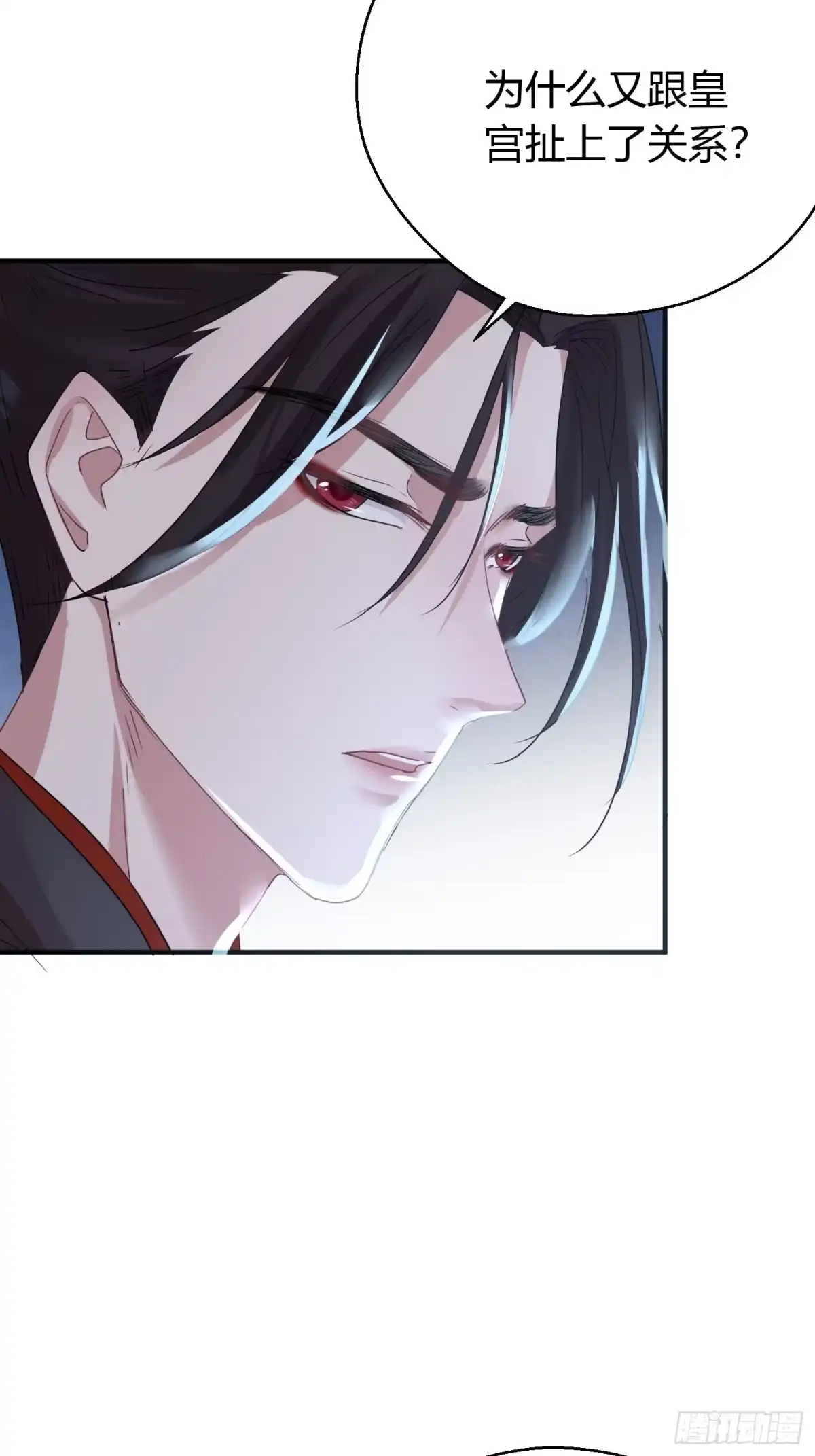 《熠华录》第三十九话 冰洞 第9页