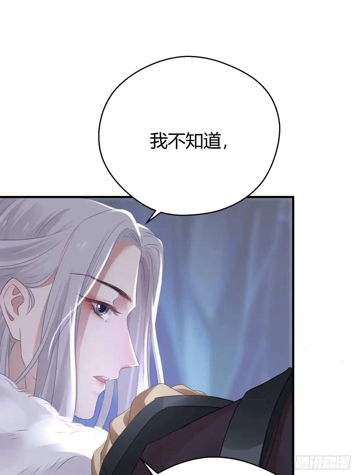 《熠华录》第三十九话 冰洞 第11页