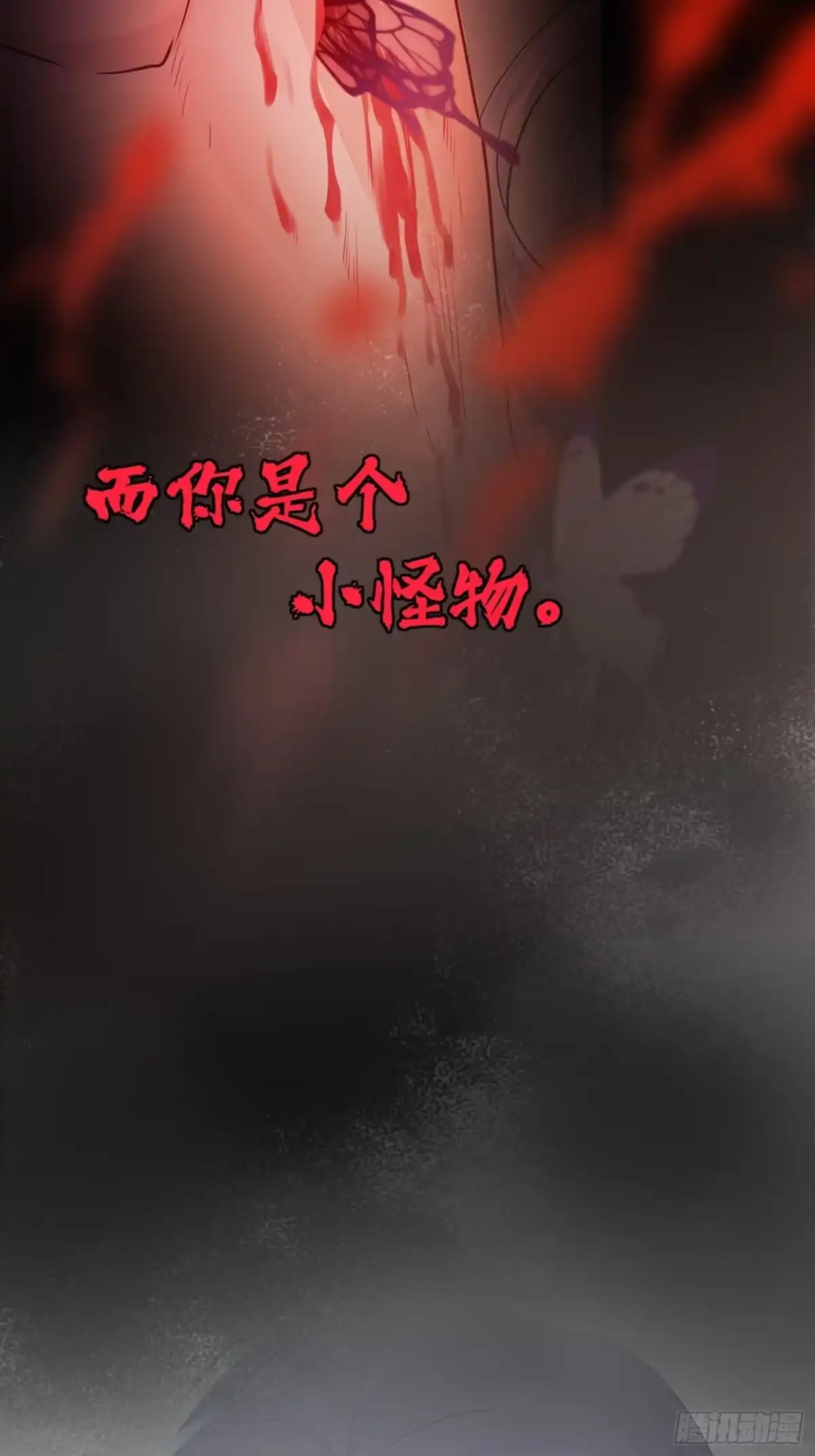 《熠华录》第三十九话 冰洞 第38页