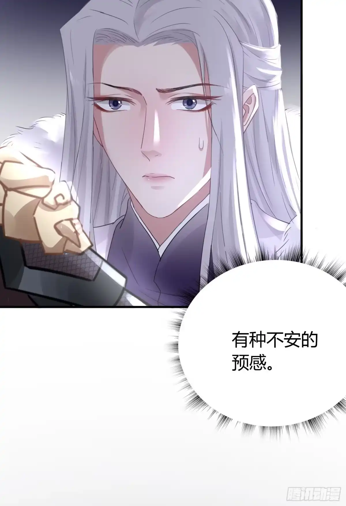 《熠华录》第三十九话 冰洞 第16页