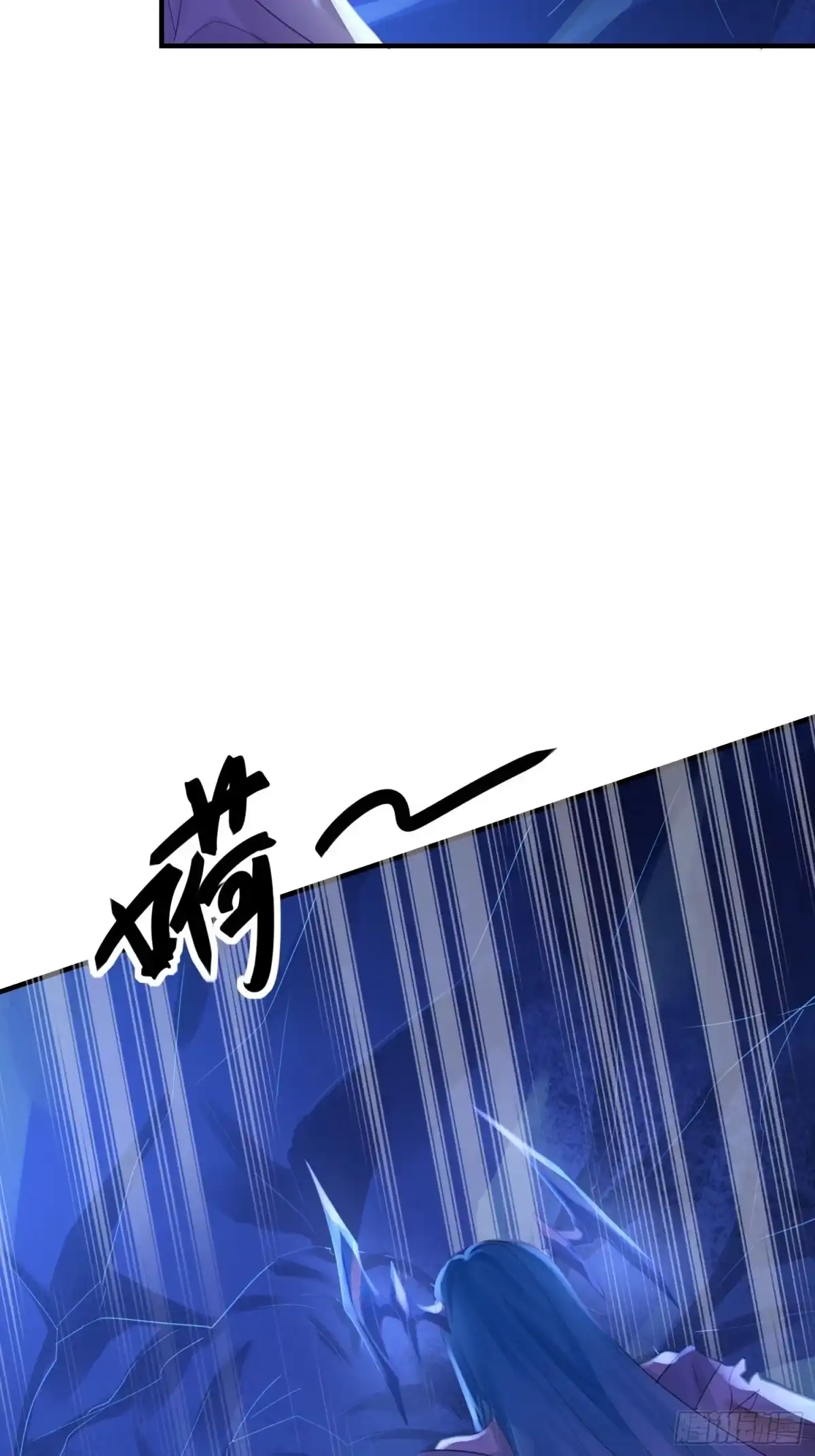 《熠华录》第三十九话 冰洞 第45页
