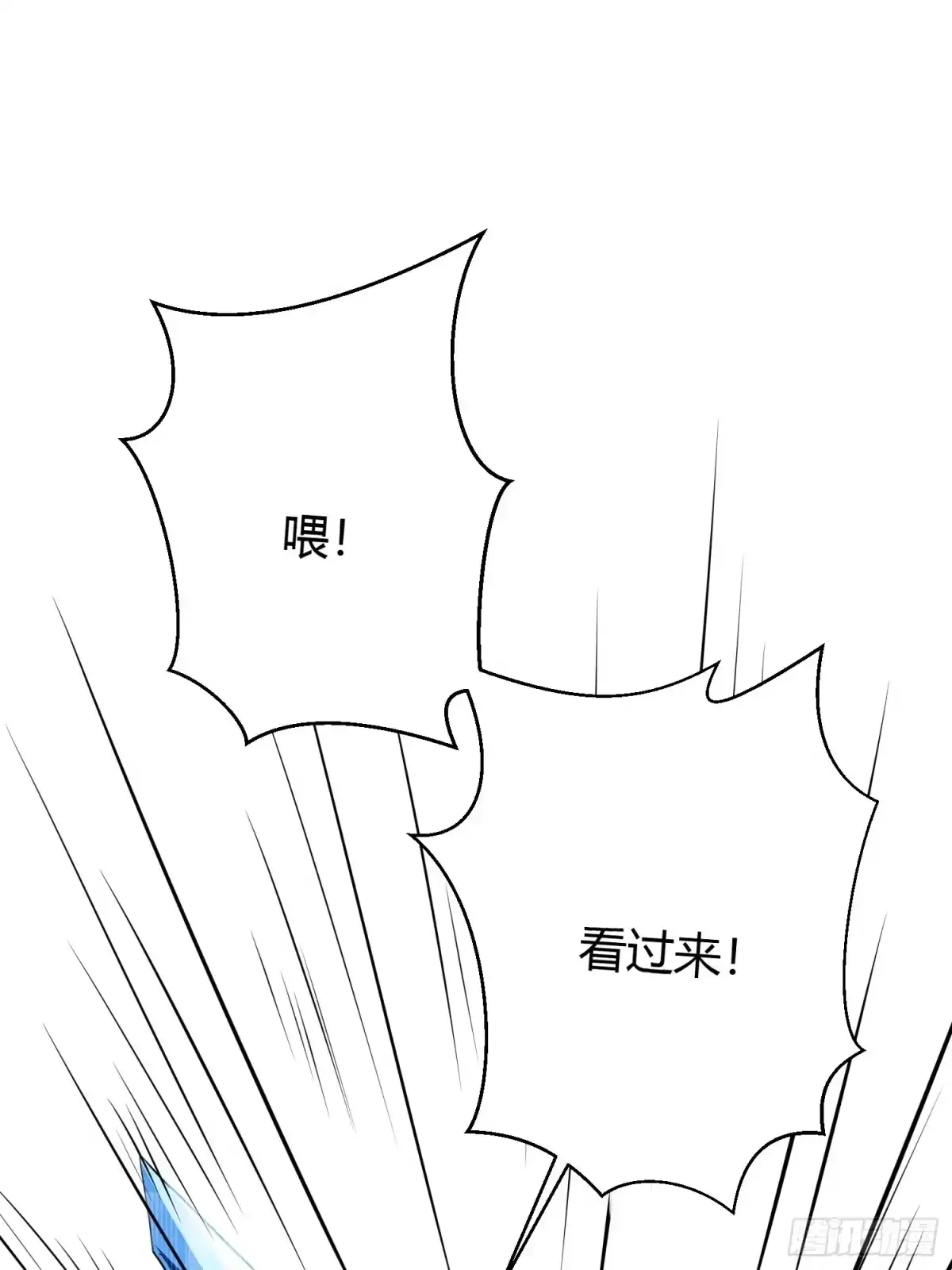 《熠华录》第四十话 危情（上） 第50页