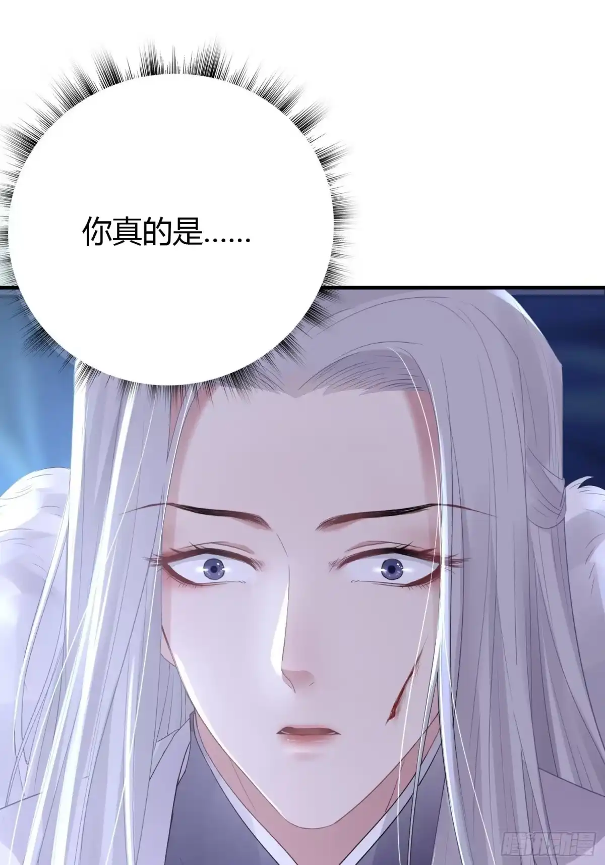 《熠华录》第四十话 危情（上） 第11页