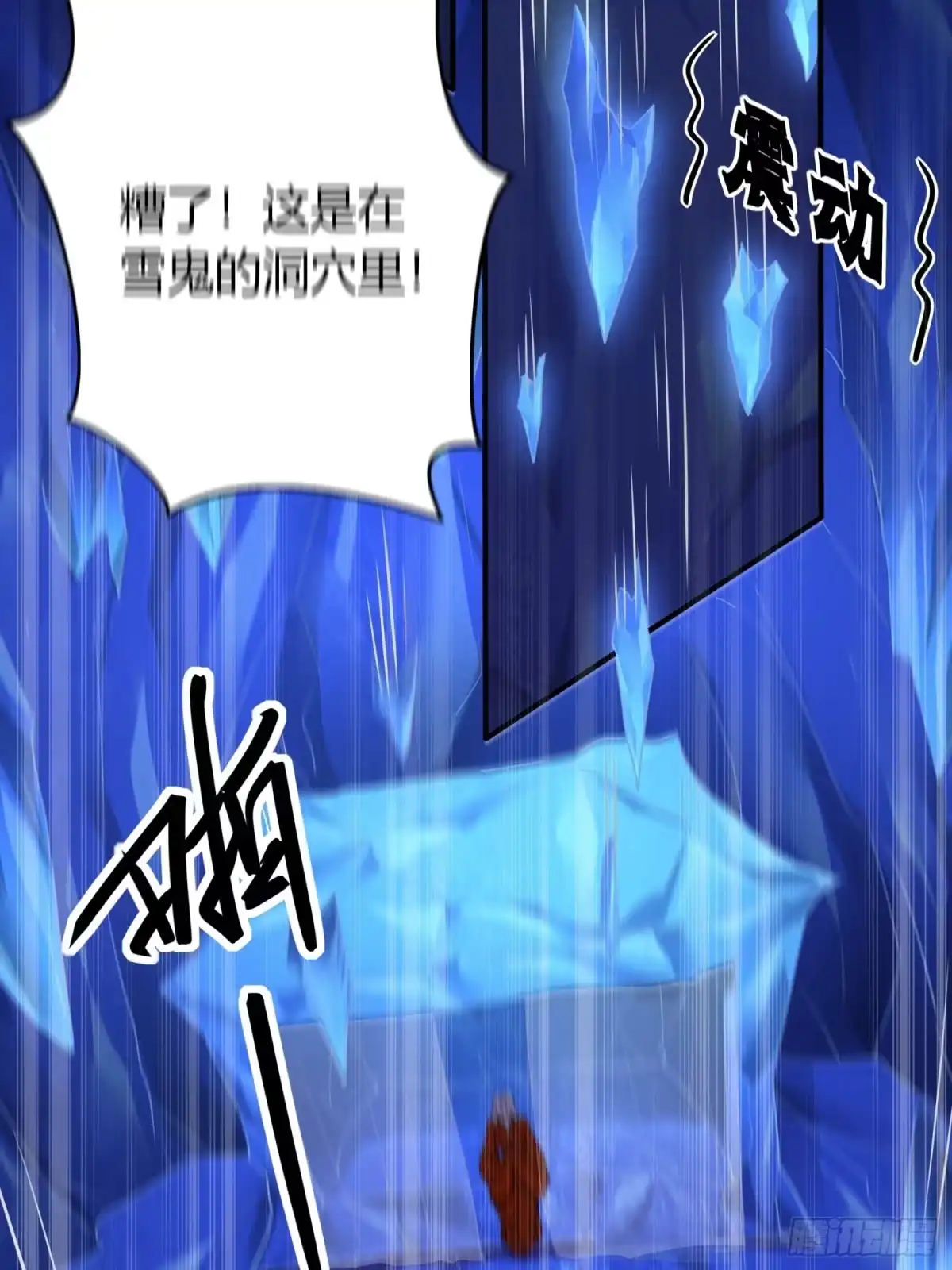 《熠华录》第四十话 危情（上） 第30页