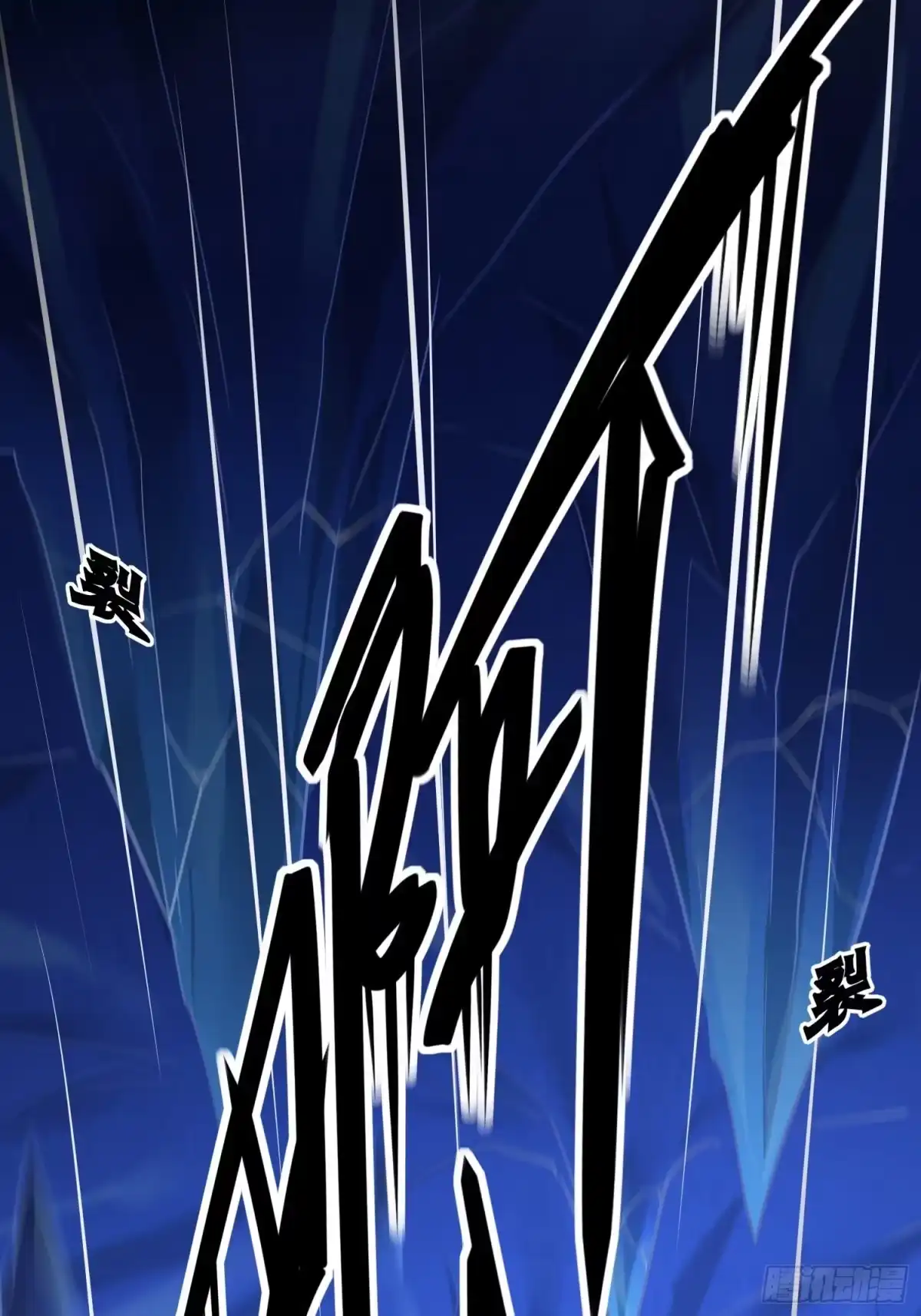 《熠华录》第四十话 危情（上） 第61页