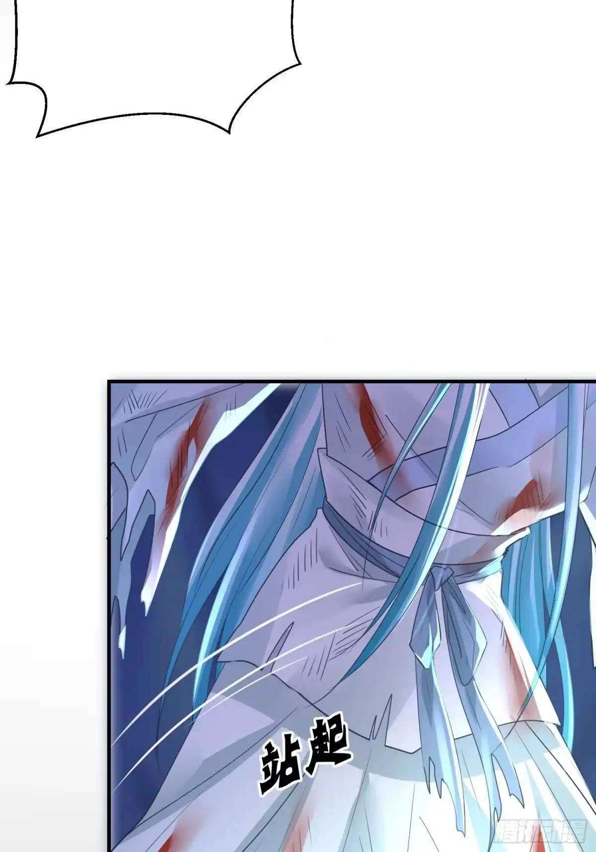 《熠华录》第四十话 危情（上） 第24页