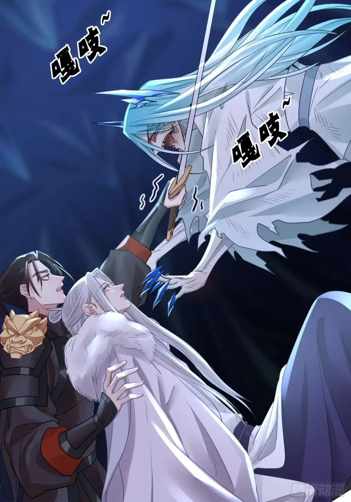 《熠华录》第四十话 危情（上） 第14页