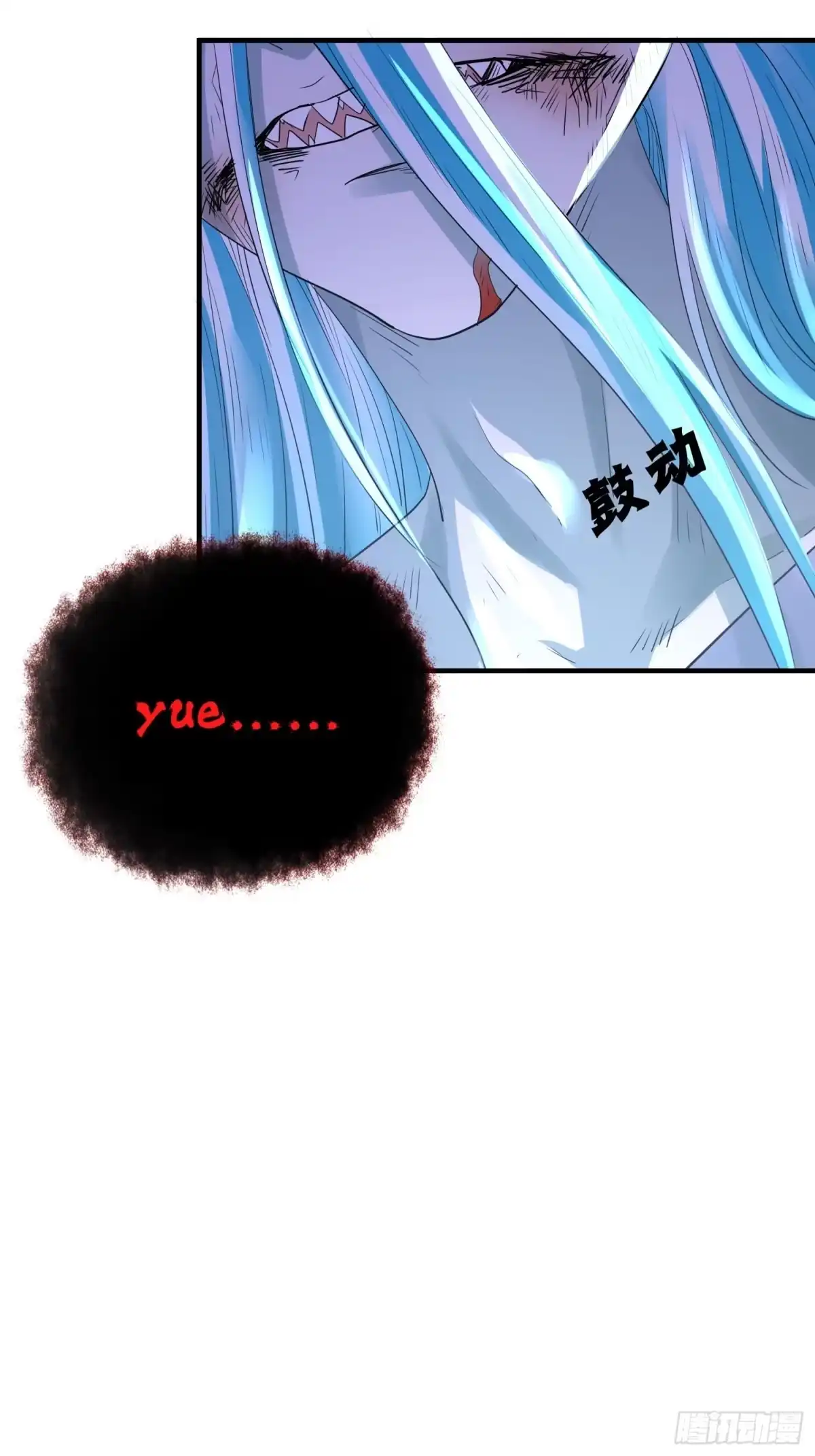《熠华录》第四十话 危情（上） 第5页