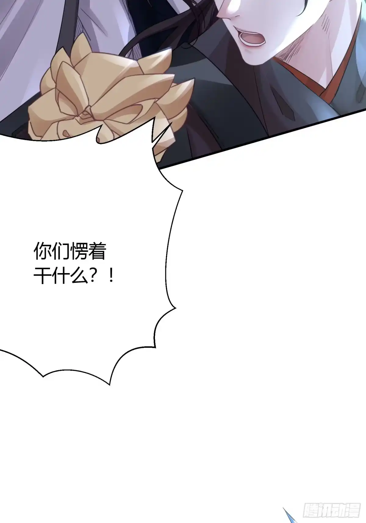 《熠华录》第四十话 危情（上） 第18页
