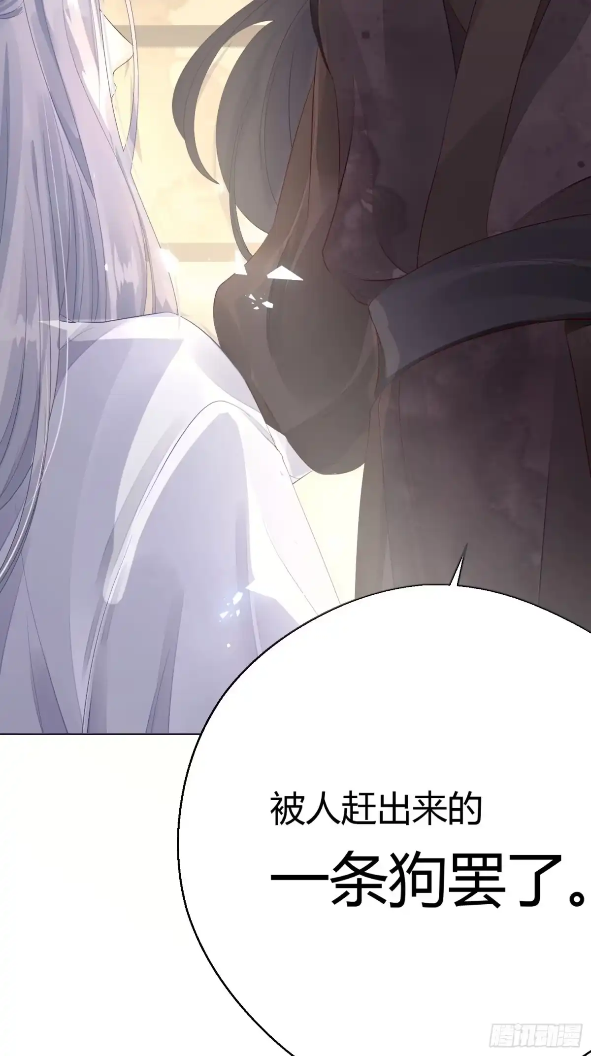 《熠华录》第二话 底细 第60页