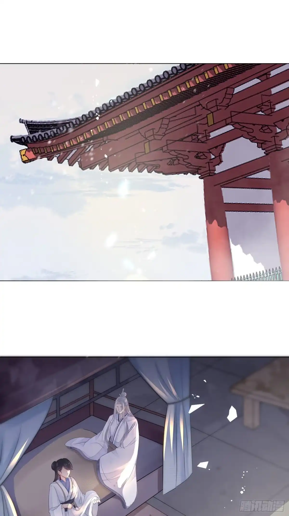 《熠华录》第二话 底细 第28页