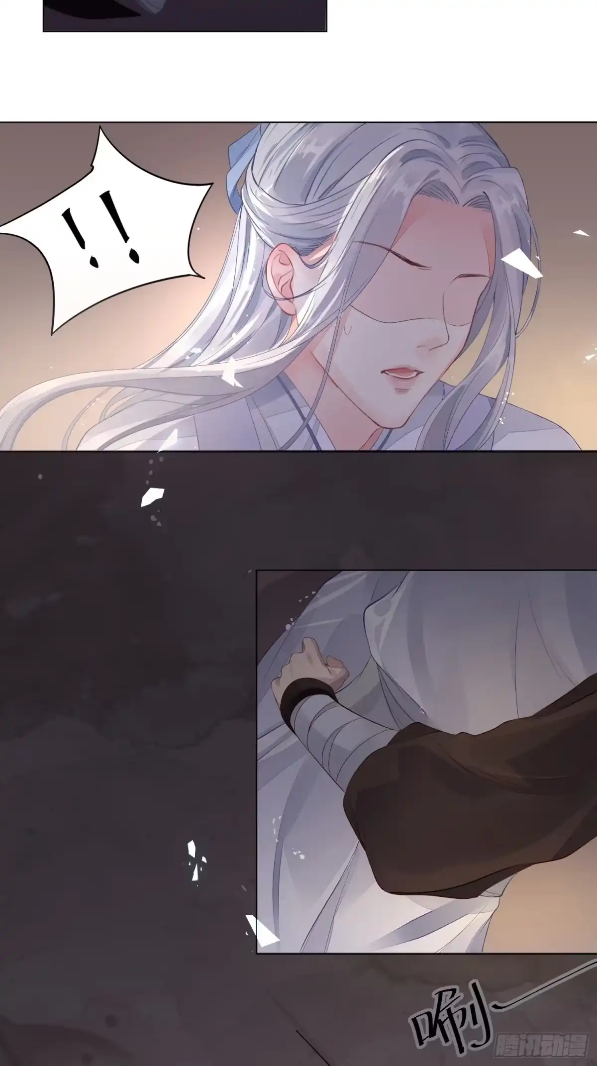 《熠华录》第二话 底细 第45页