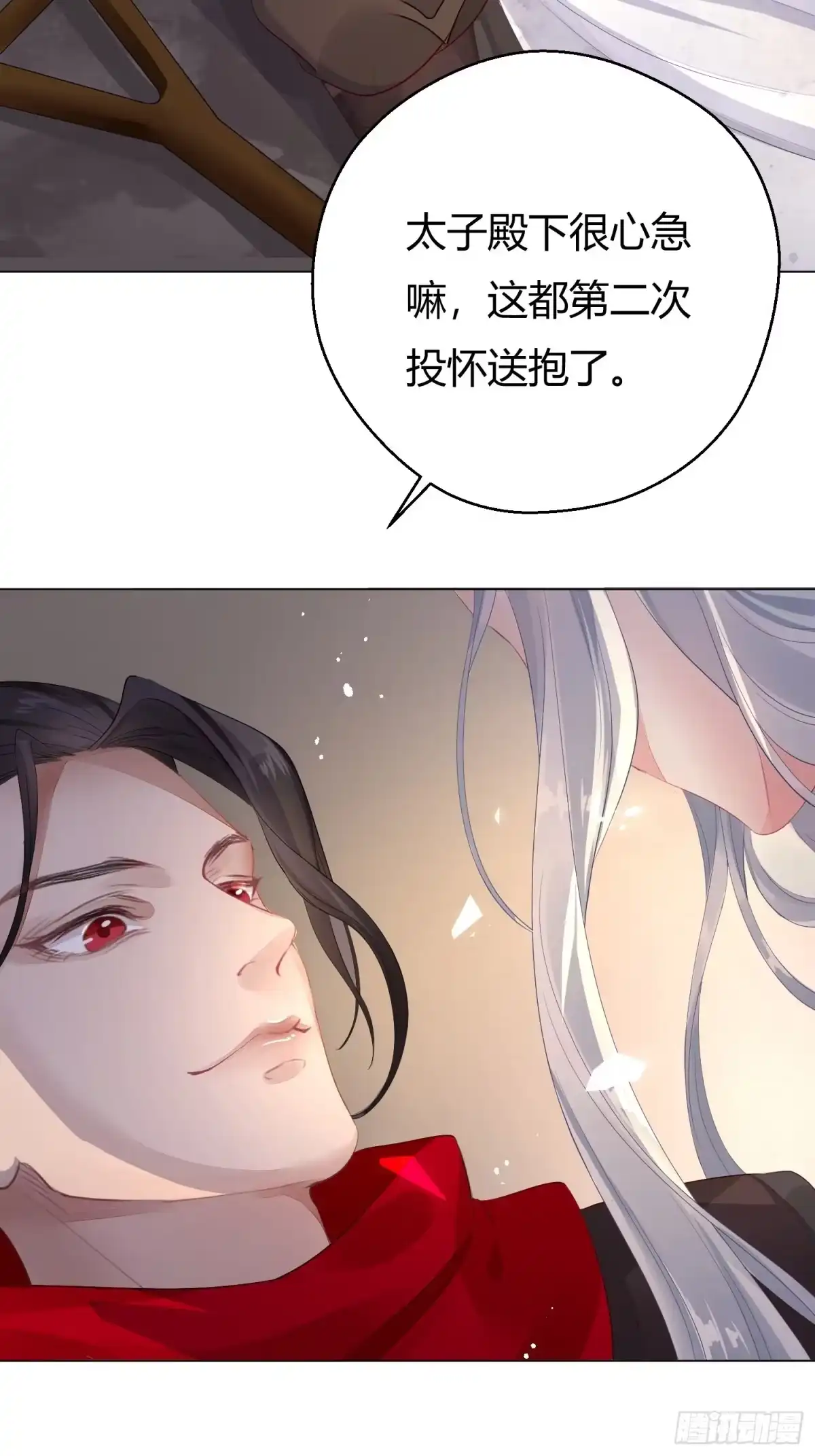 《熠华录》第二话 底细 第47页