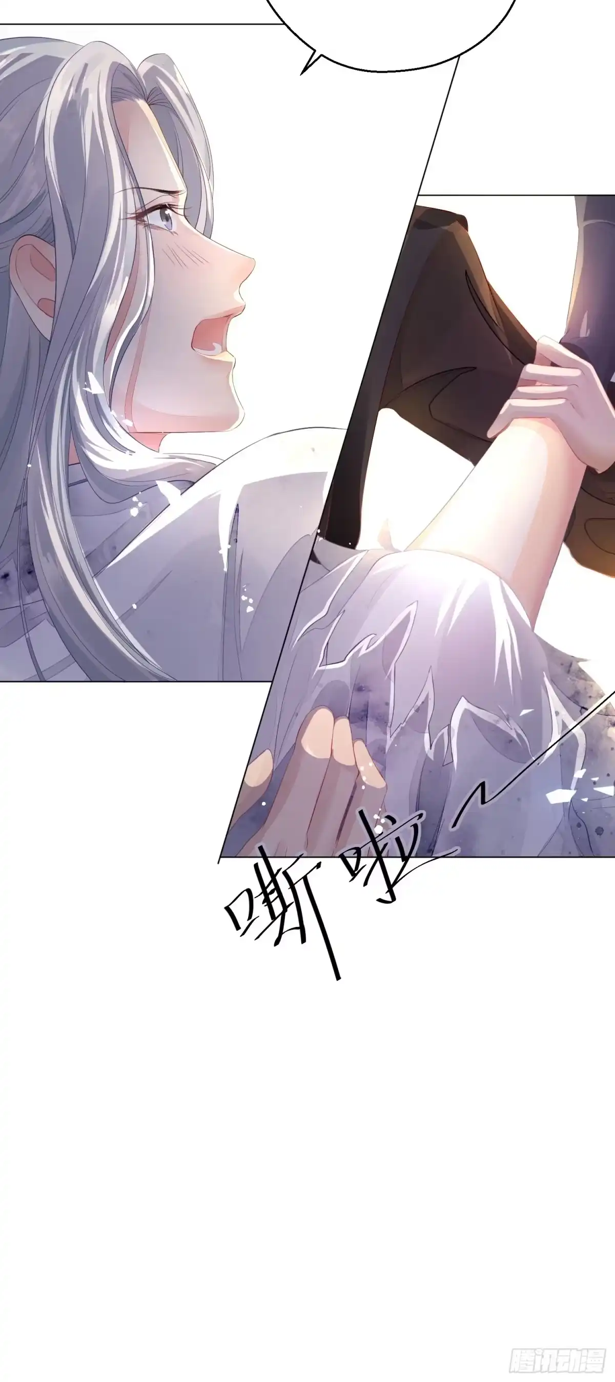 《熠华录》第二话 底细 第51页