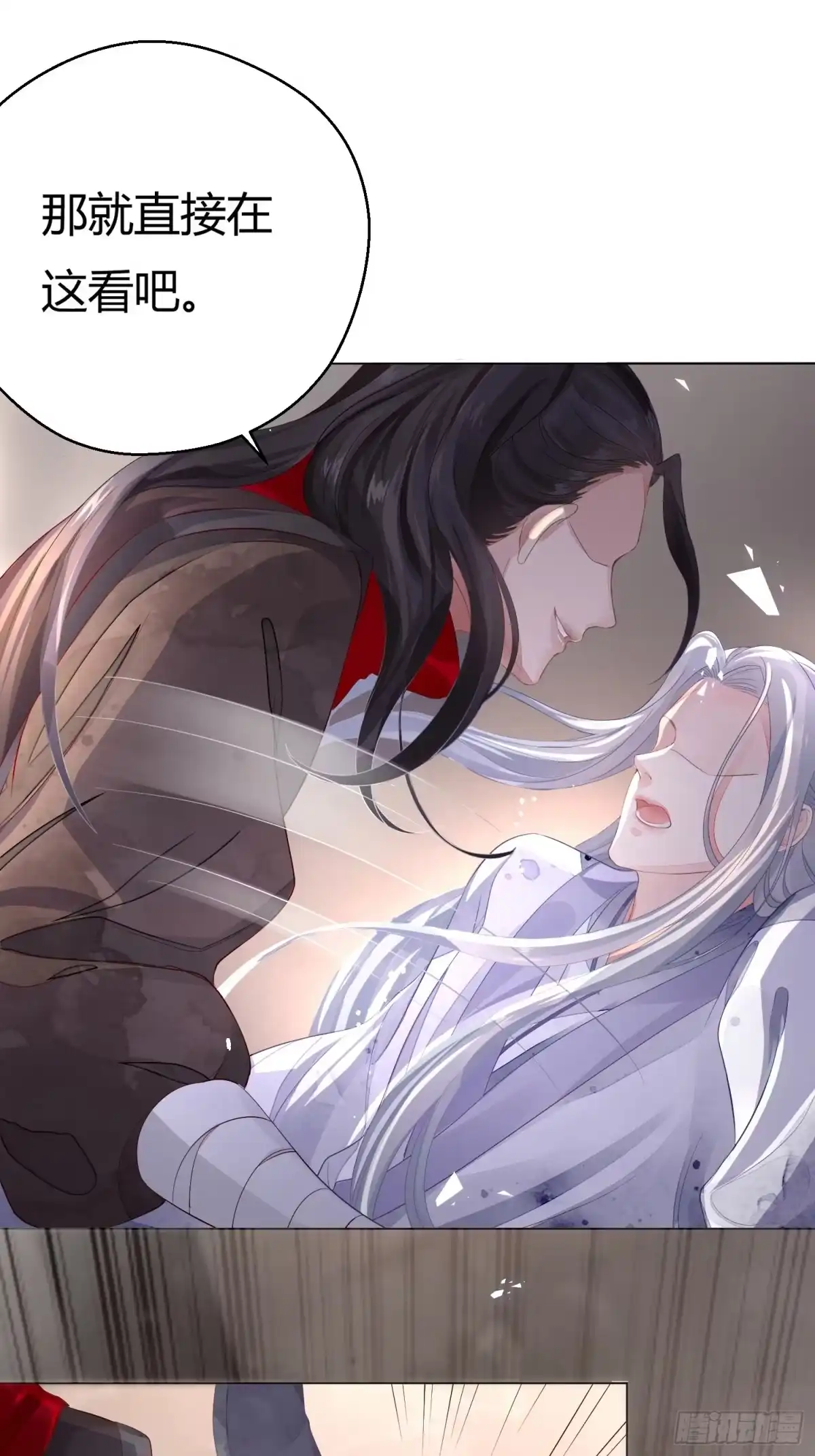 《熠华录》第二话 底细 第48页