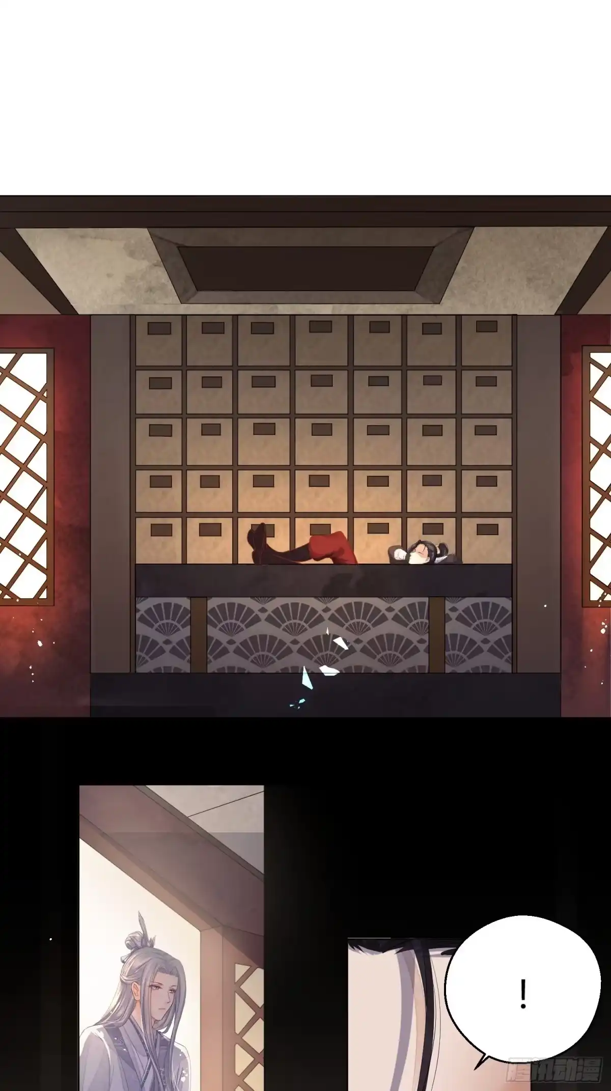 《熠华录》第二话 底细 第34页