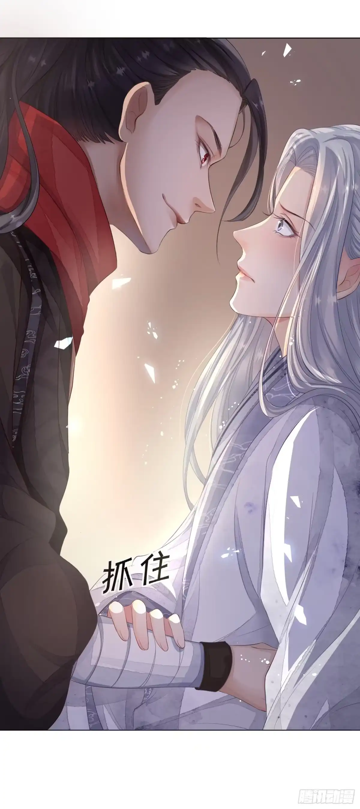 《熠华录》第二话 底细 第42页