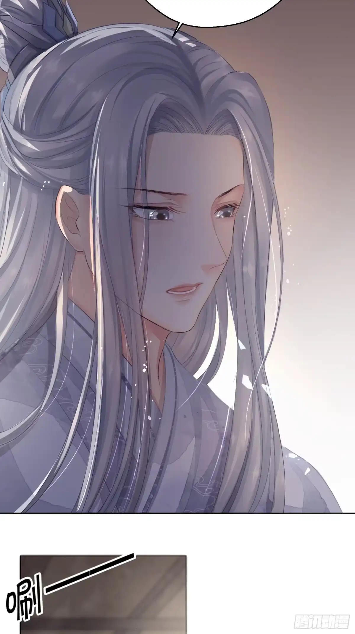 《熠华录》第二话 底细 第37页