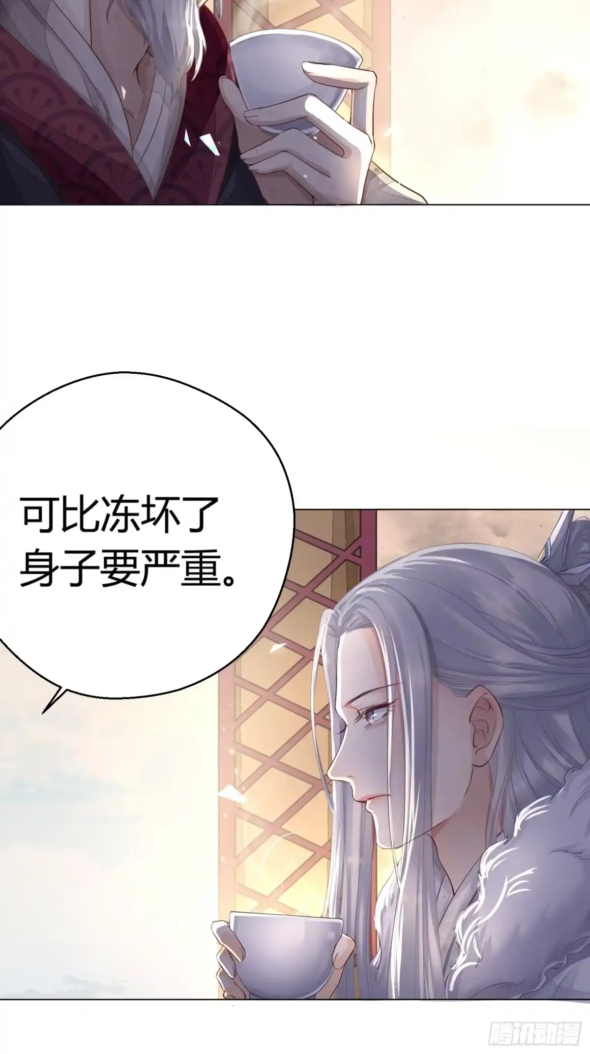 《熠华录》第二话 底细 第5页