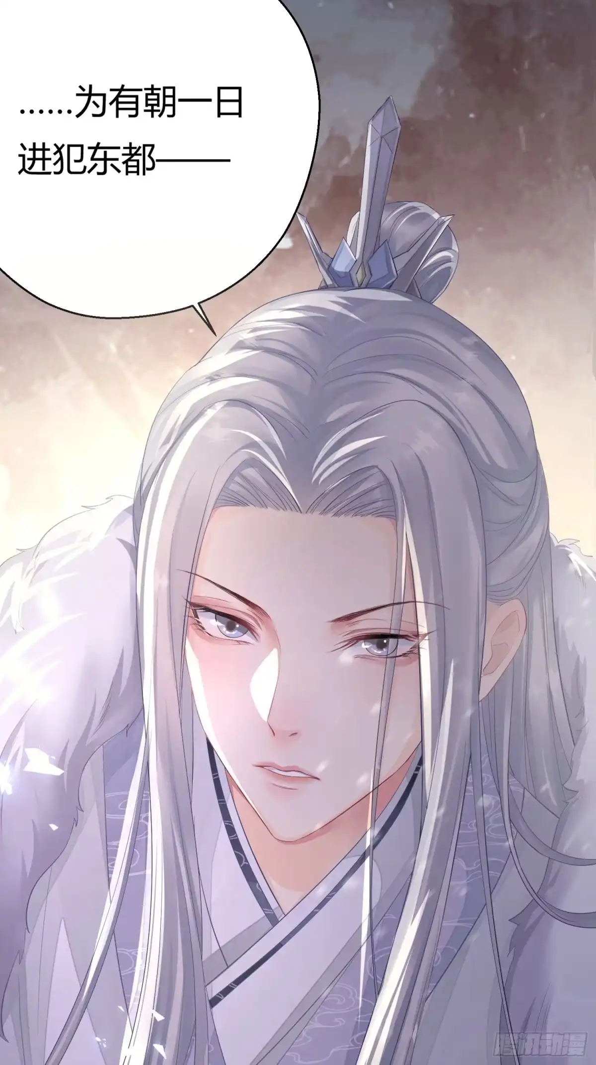 《熠华录》第二话 底细 第22页