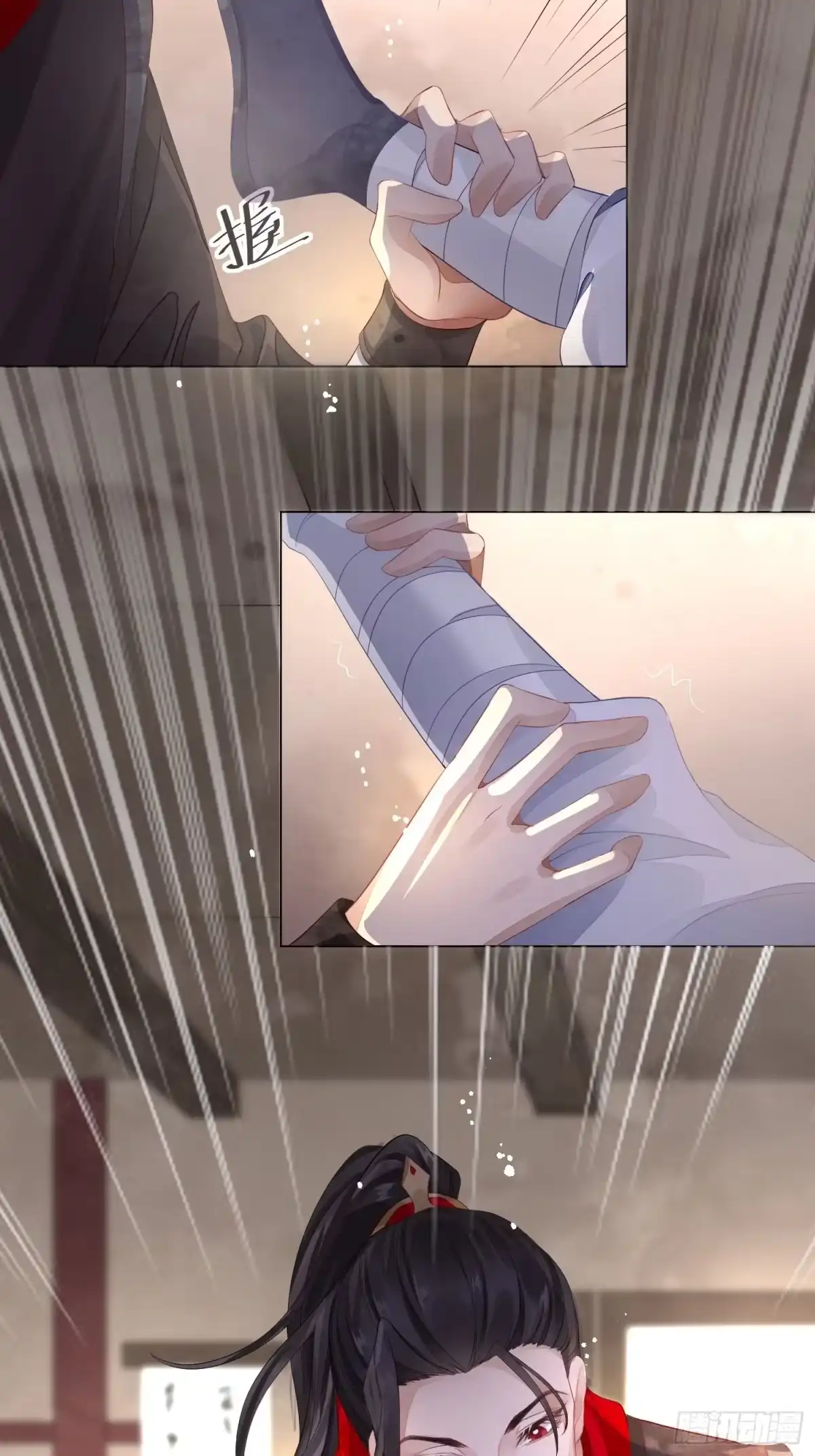 《熠华录》第二话 底细 第49页
