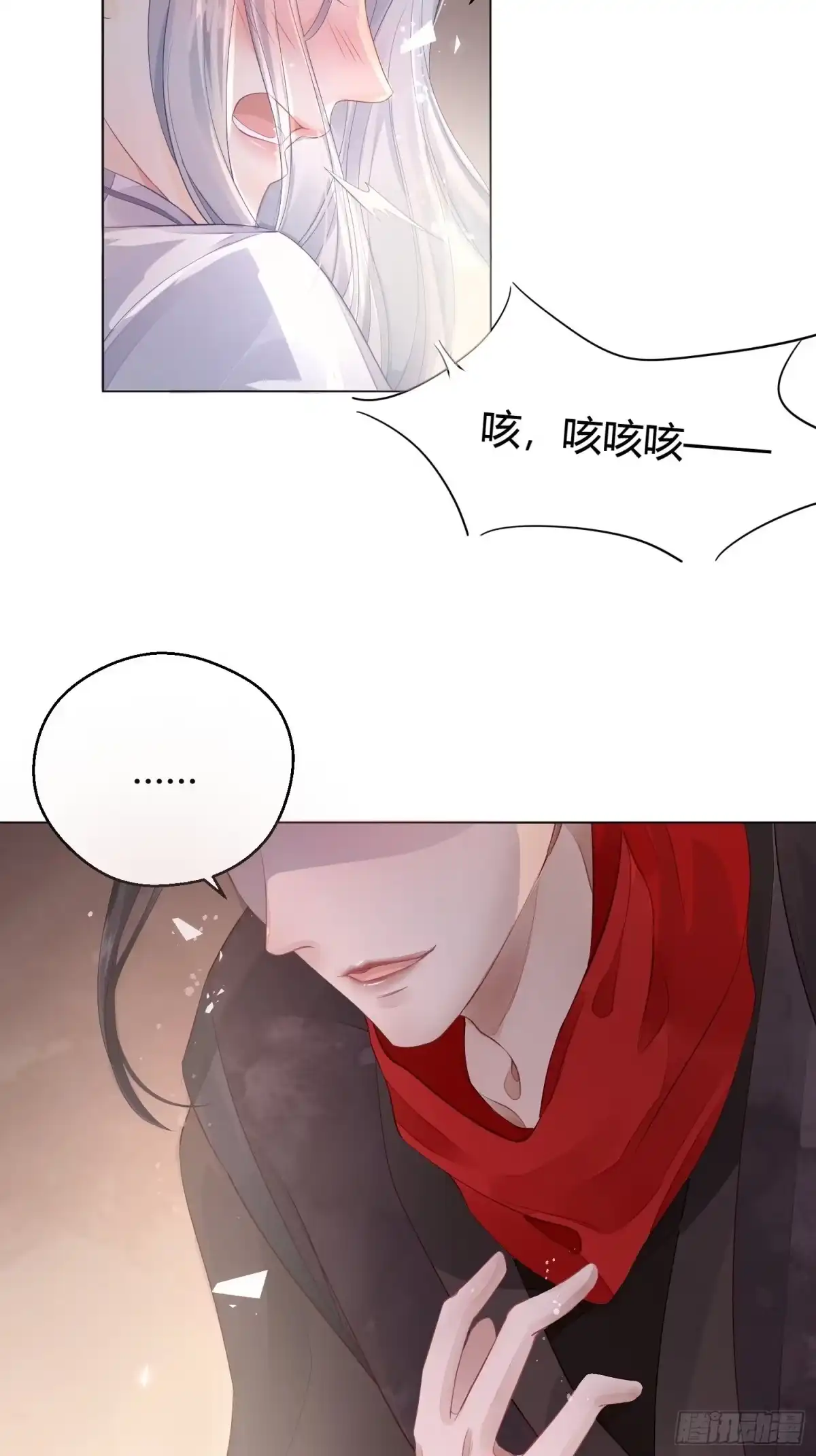 《熠华录》第二话 底细 第53页
