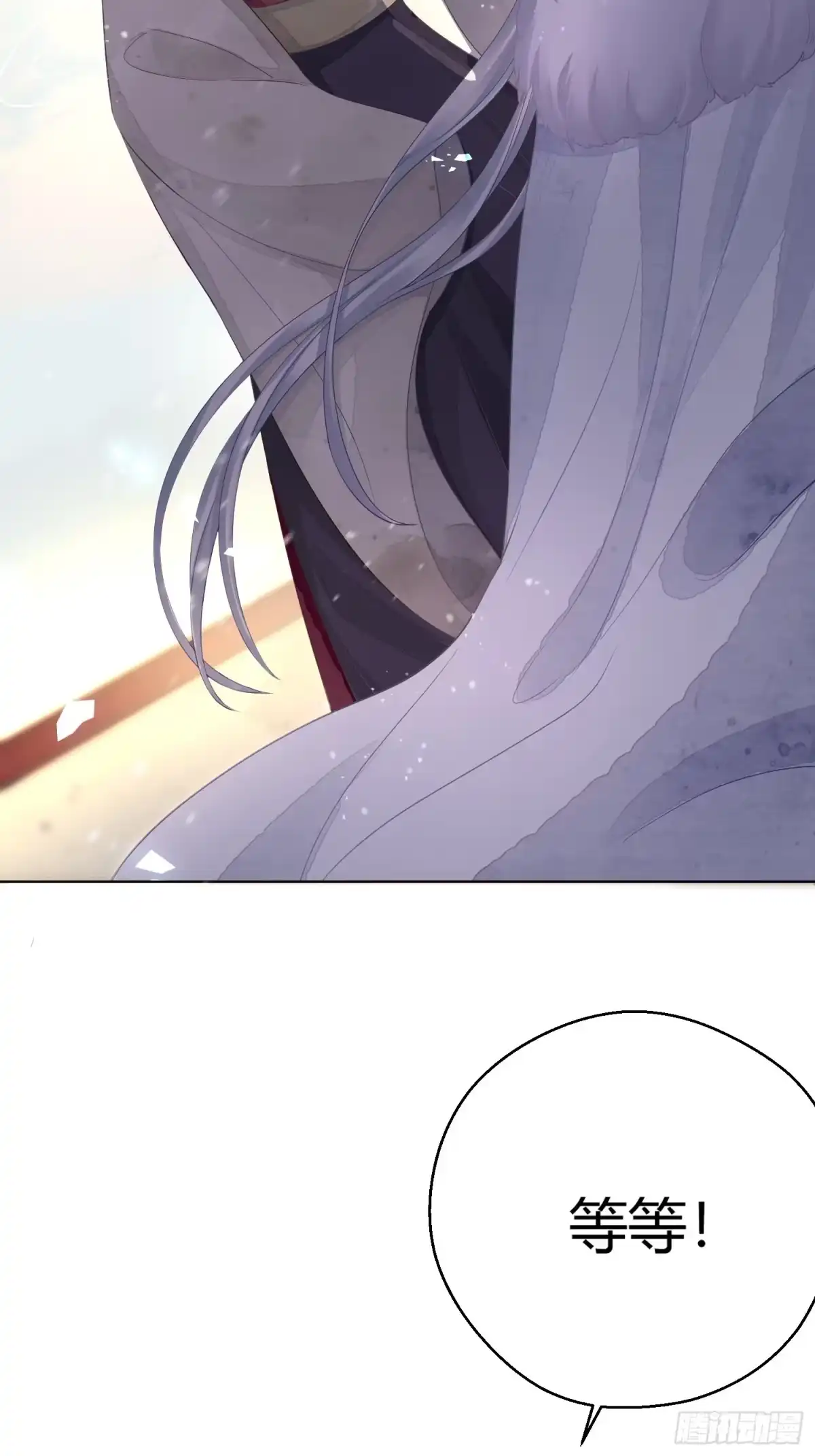 《熠华录》第二话 底细 第20页