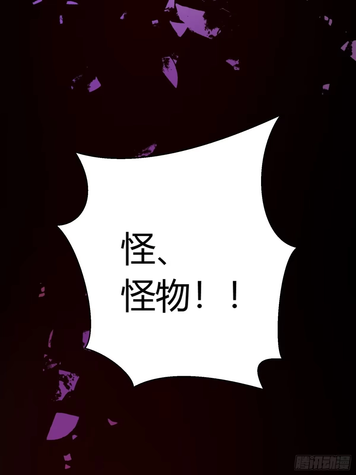 《熠华录》第四十一话 危情（中） 第10页