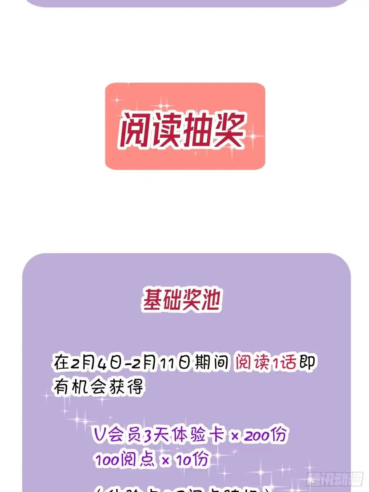 《熠华录》第四十一话 危情（中） 第54页
