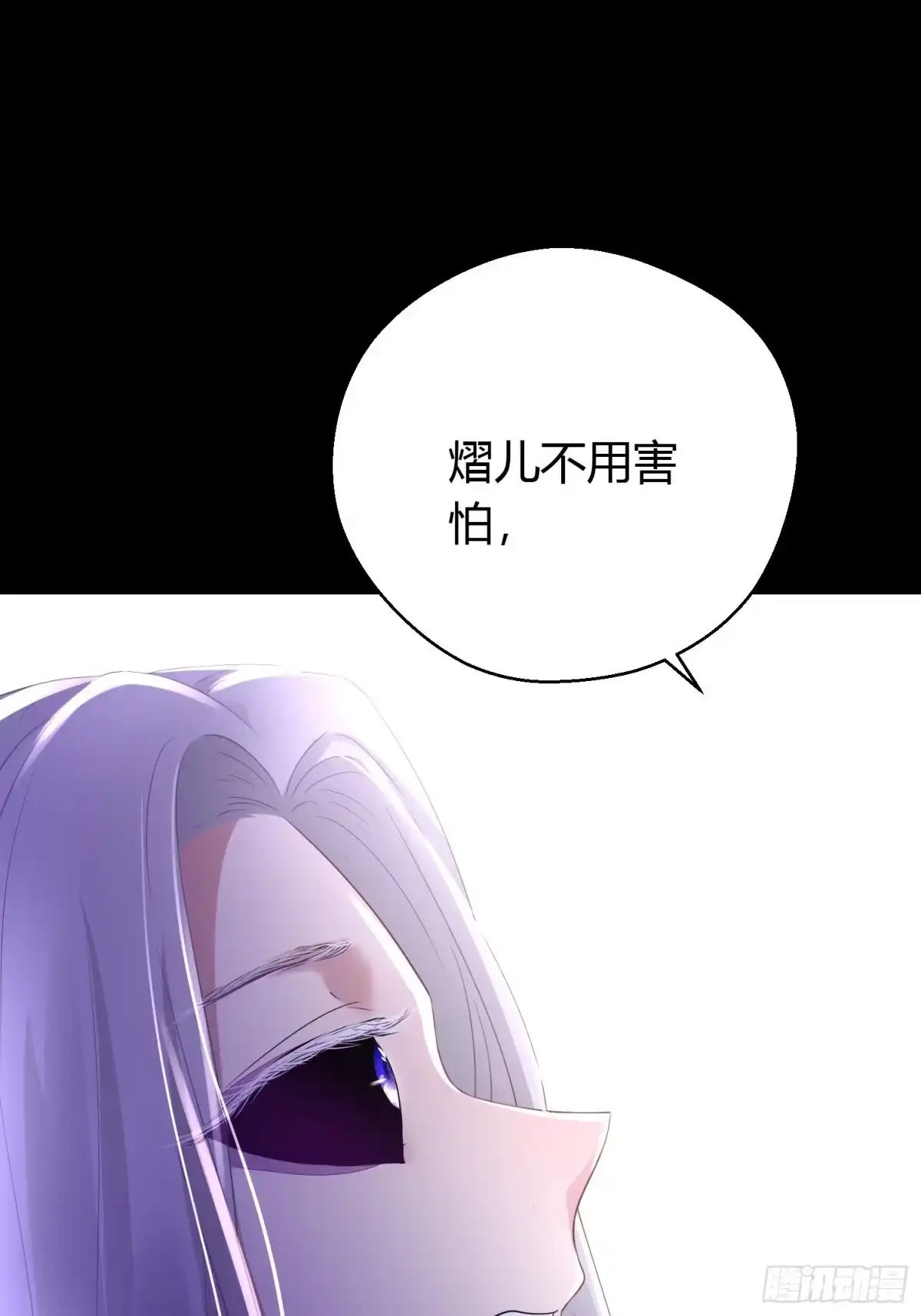 《熠华录》第四十一话 危情（中） 第22页