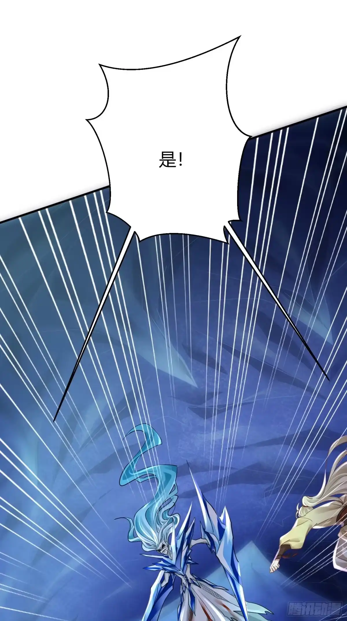 《熠华录》第四十一话 危情（中） 第51页