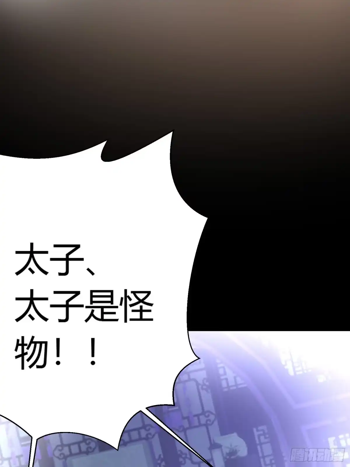 《熠华录》第四十一话 危情（中） 第13页