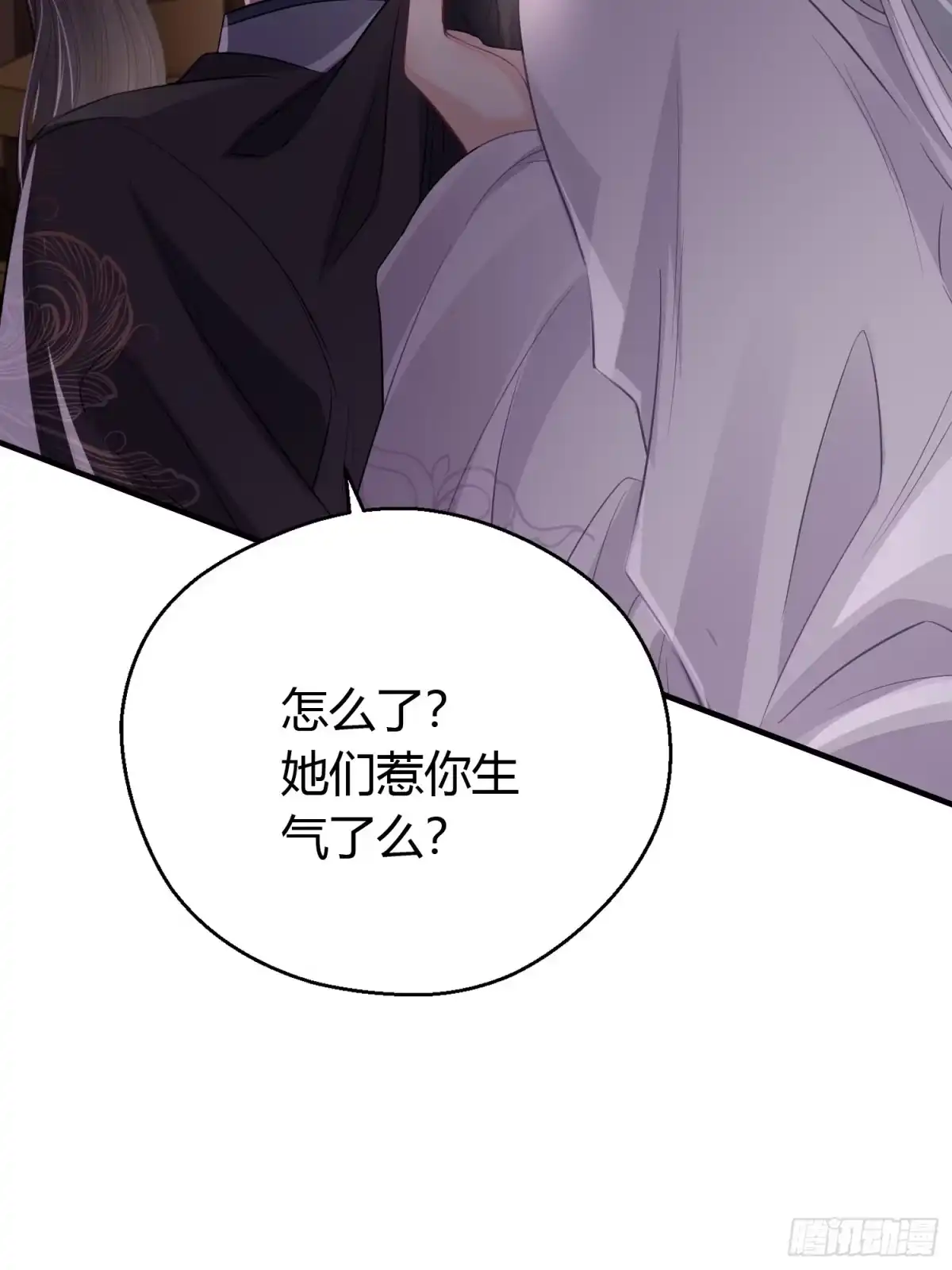 《熠华录》番外4 醉酒（上） 第38页