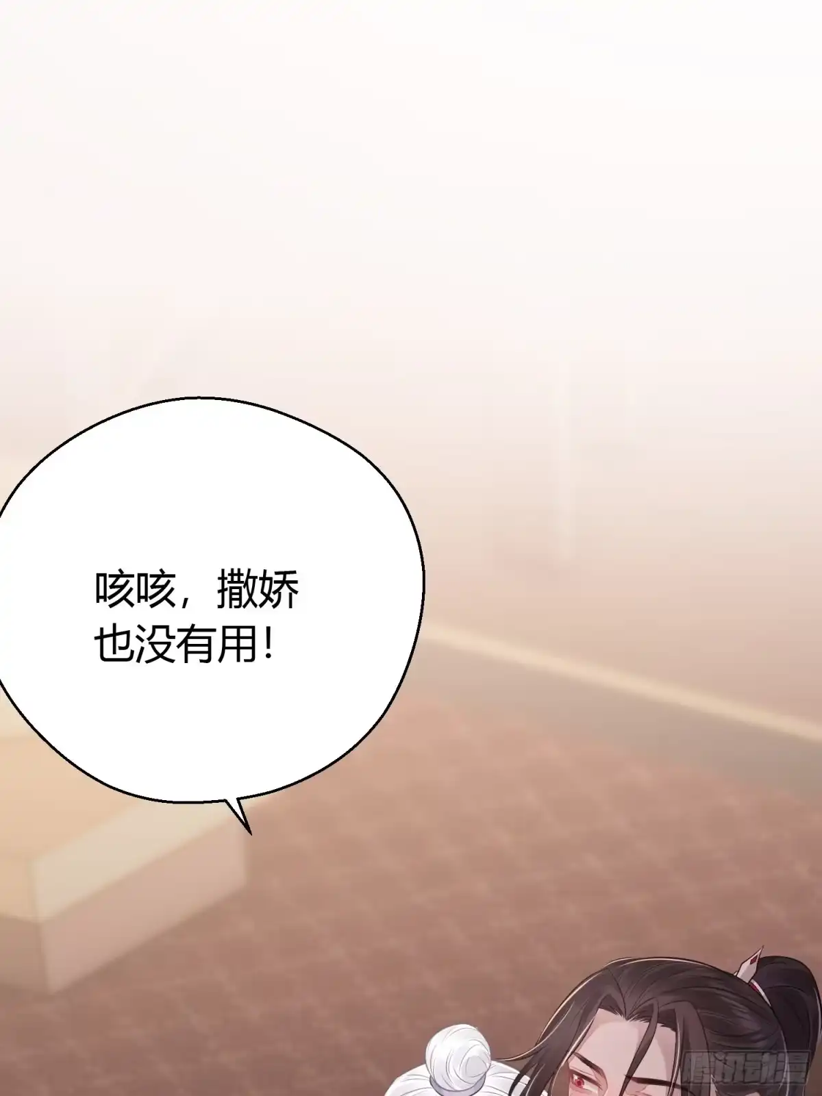 《熠华录》番外4 醉酒（上） 第33页