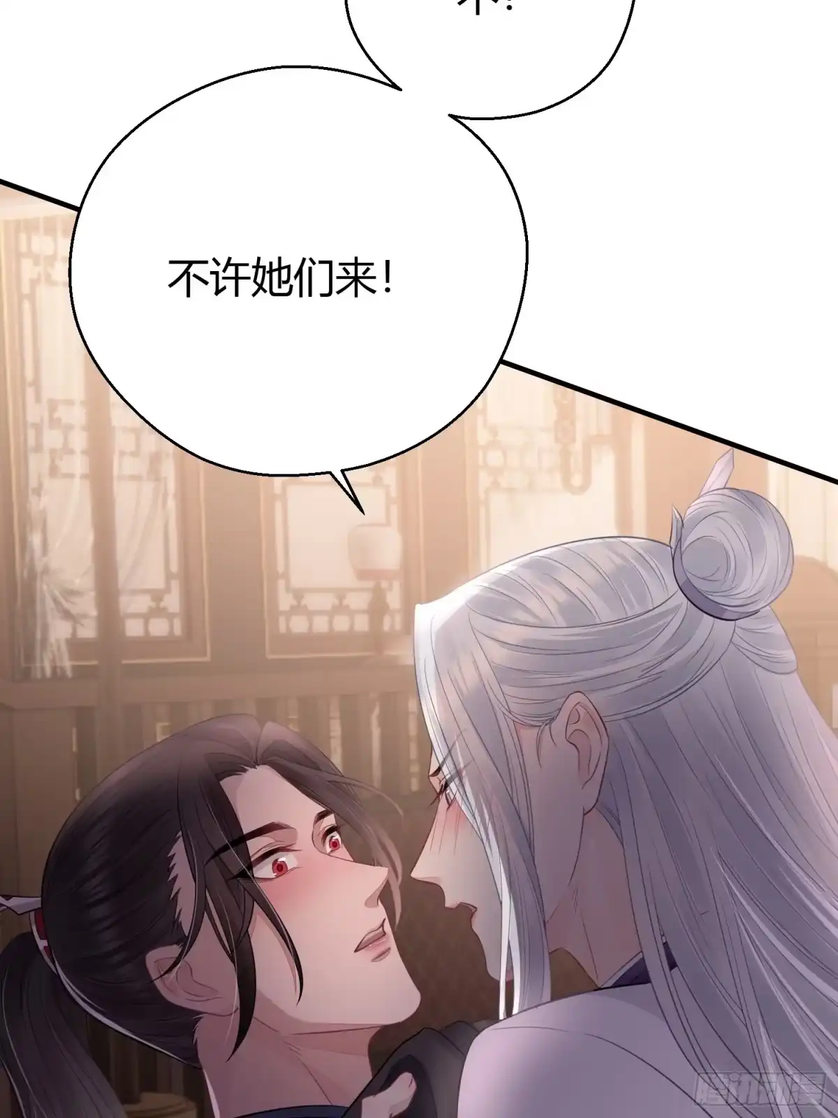 《熠华录》番外4 醉酒（上） 第37页