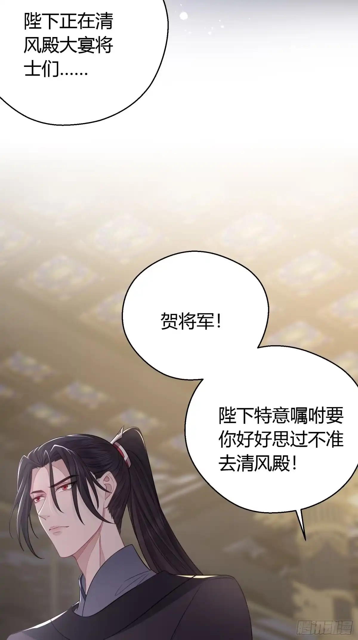 《熠华录》番外4 醉酒（上） 第5页