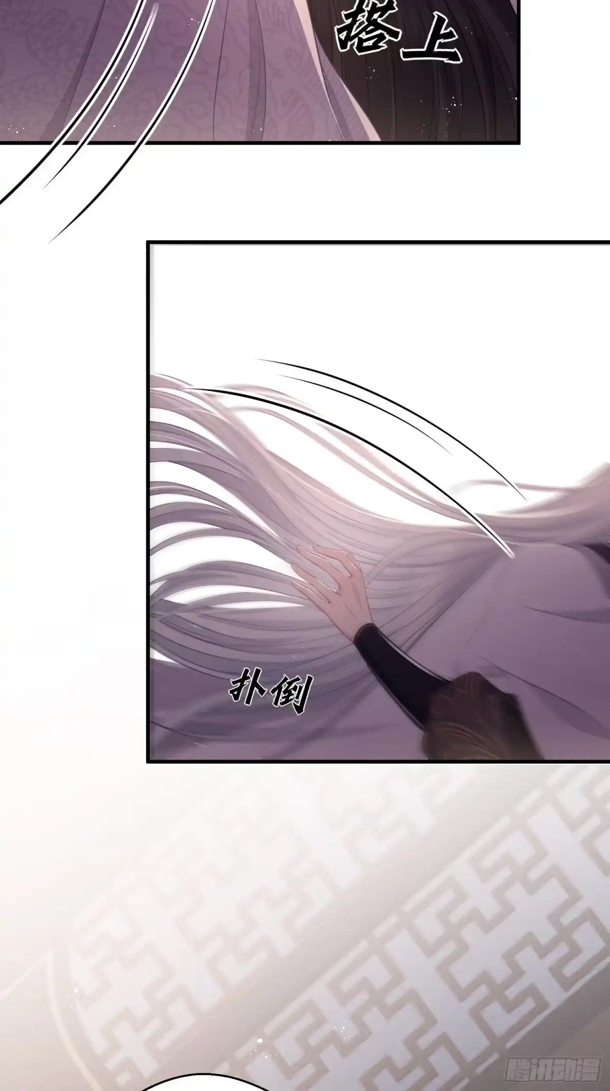 《熠华录》番外4 醉酒（上） 第25页