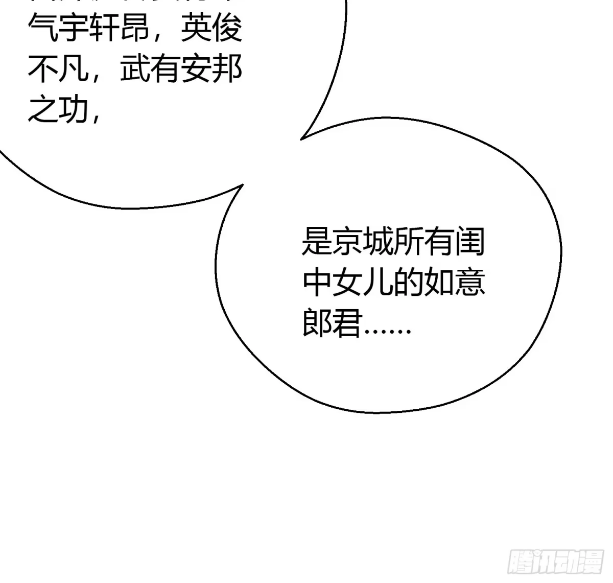 《熠华录》番外4 醉酒（上） 第42页